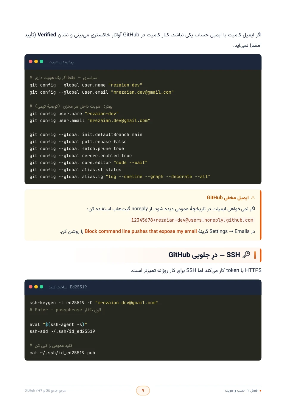 ساختار فصل