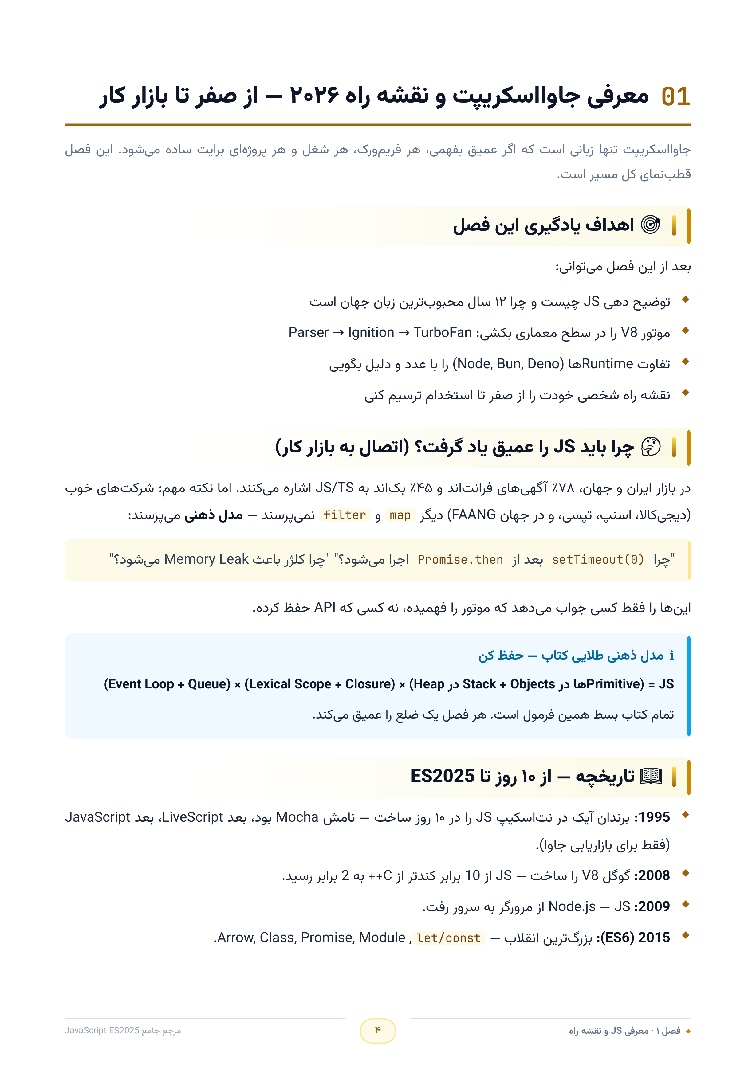 صفحه ۴