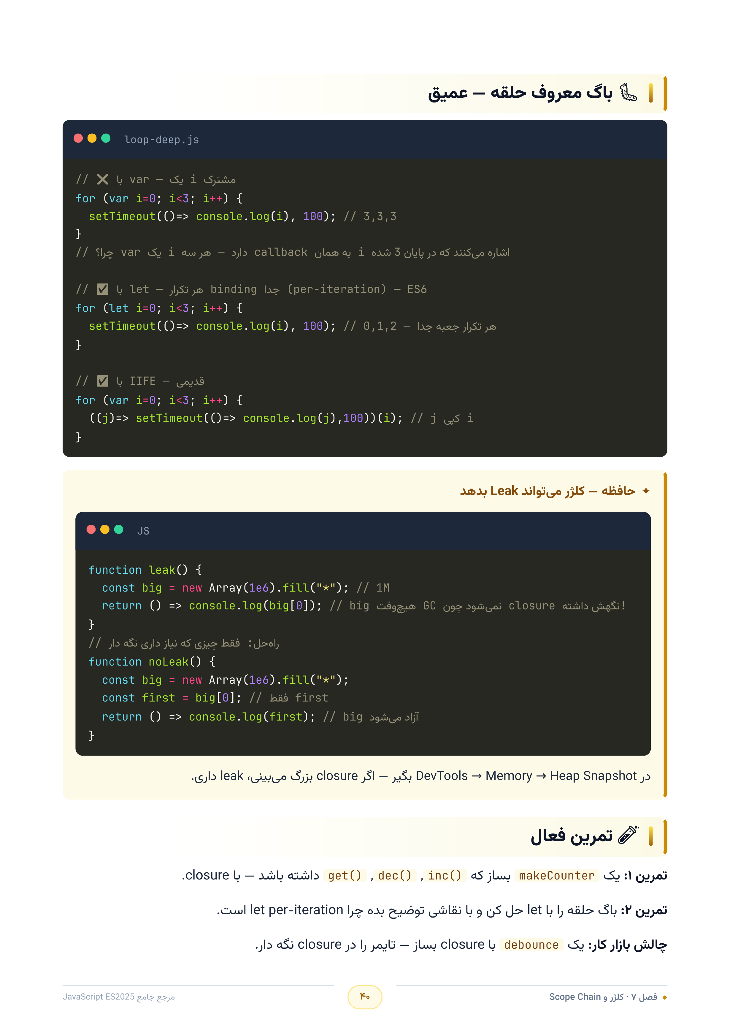 صفحه ۴۰