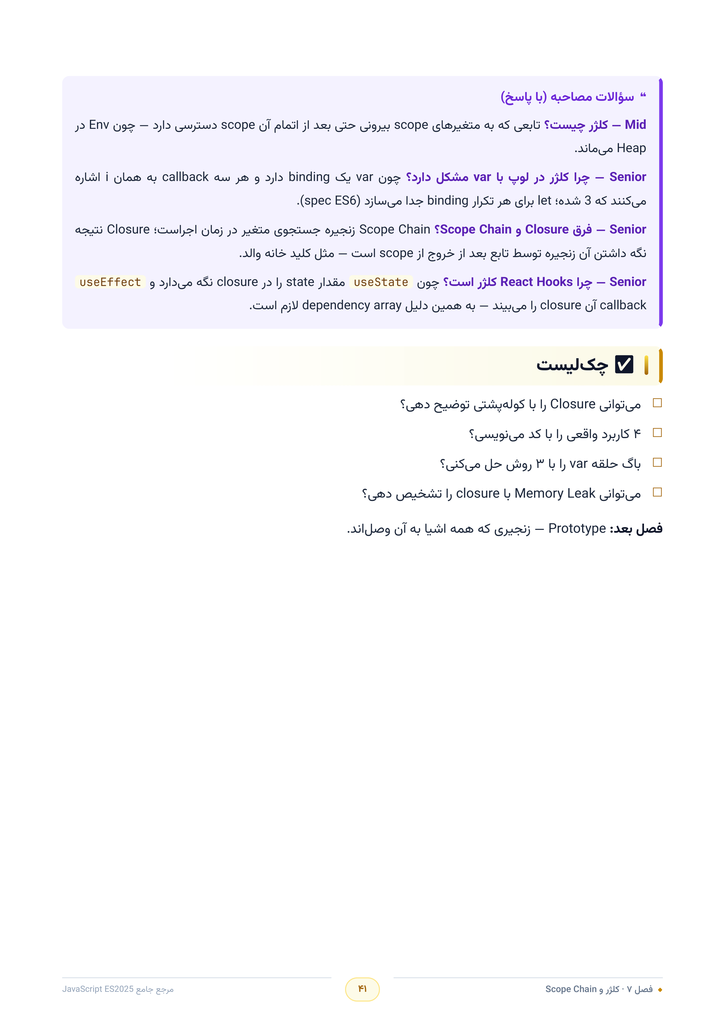 صفحه ۴۱