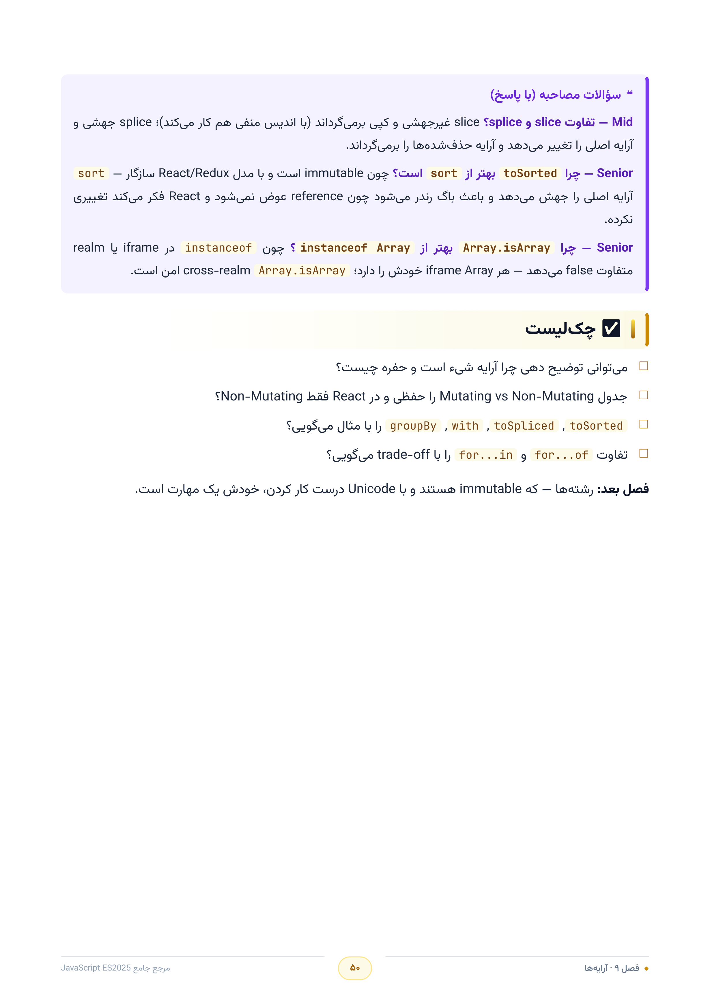 صفحه ۵۰