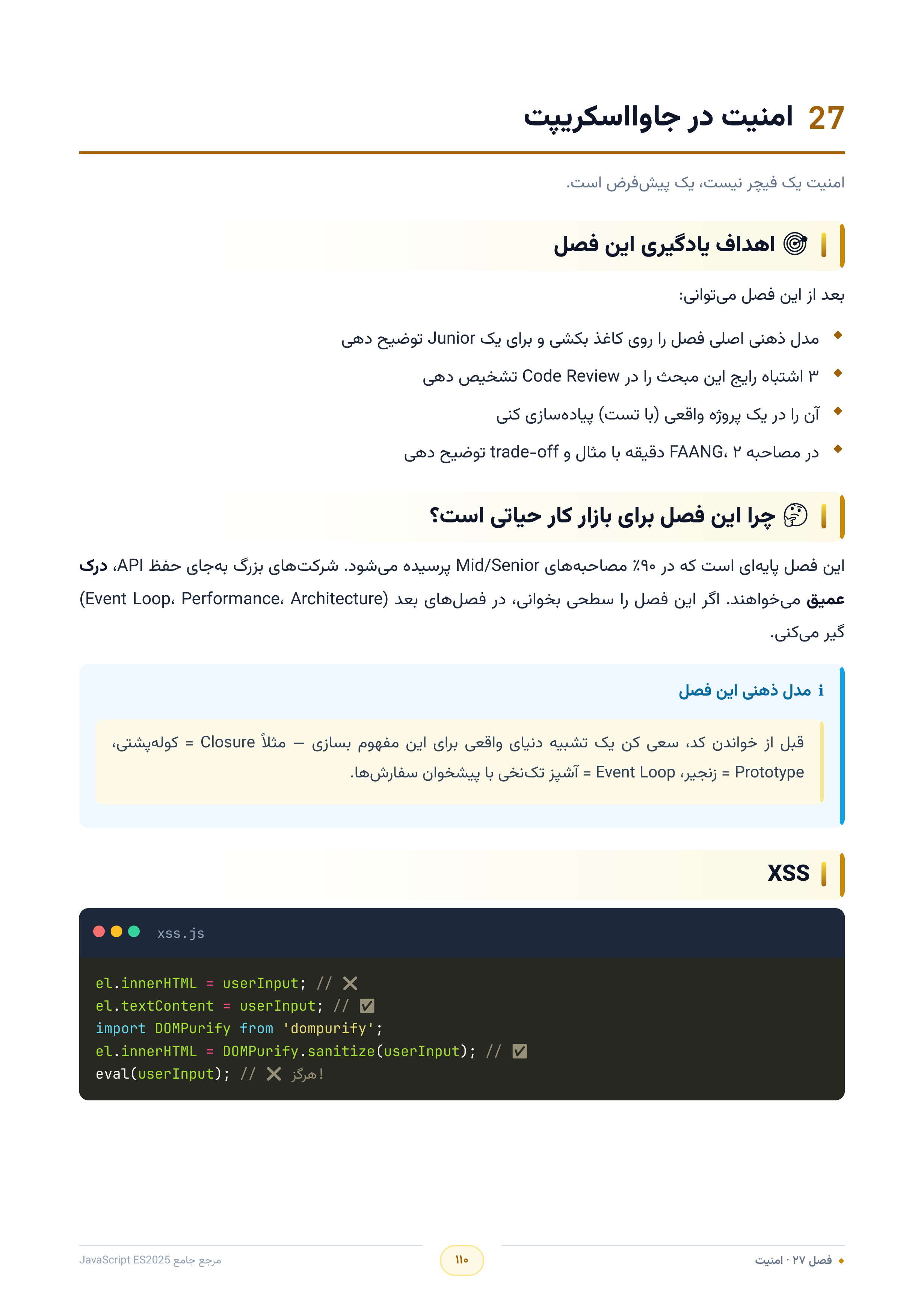 صفحه ۱۱۰