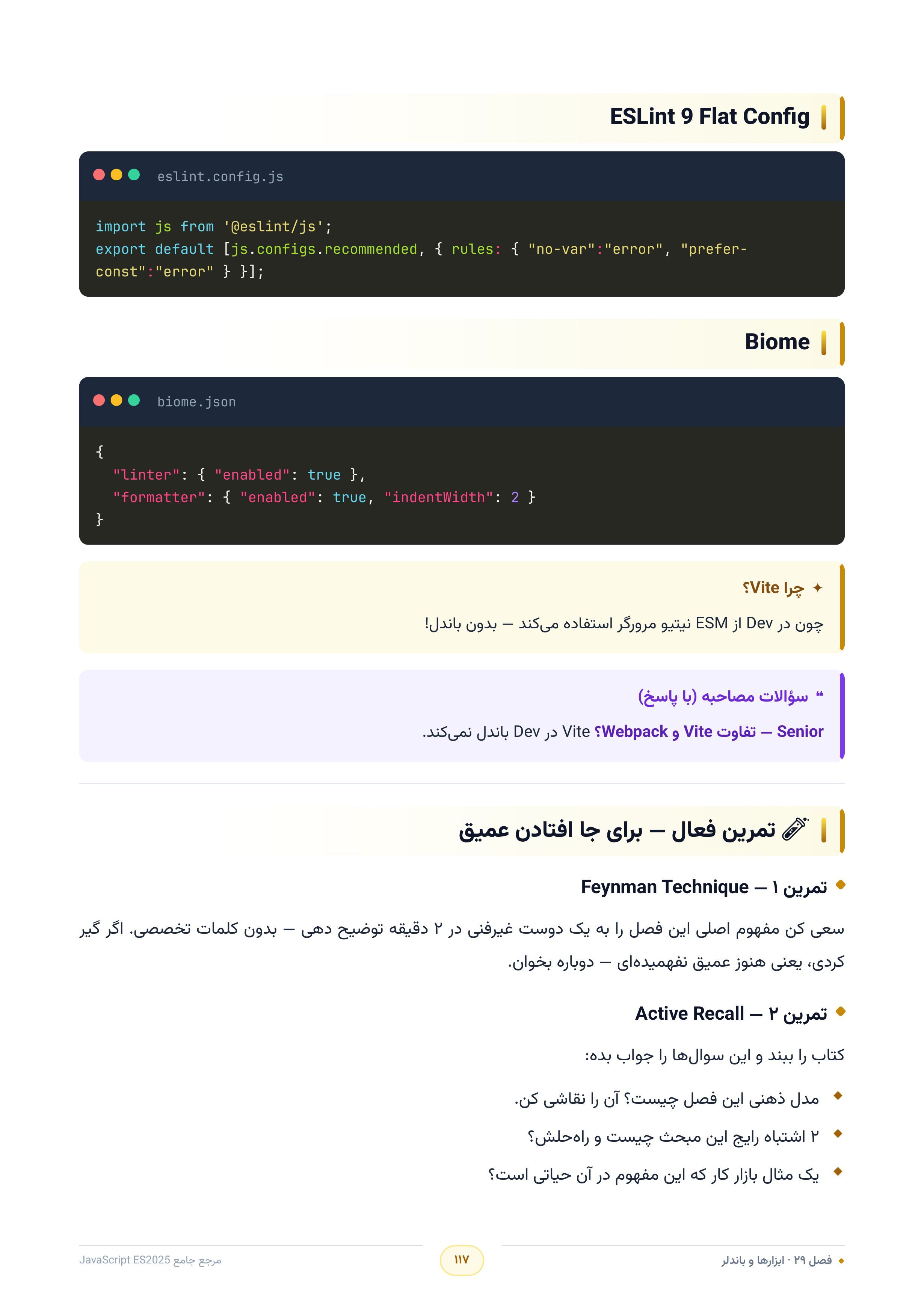 صفحه ۱۱۷