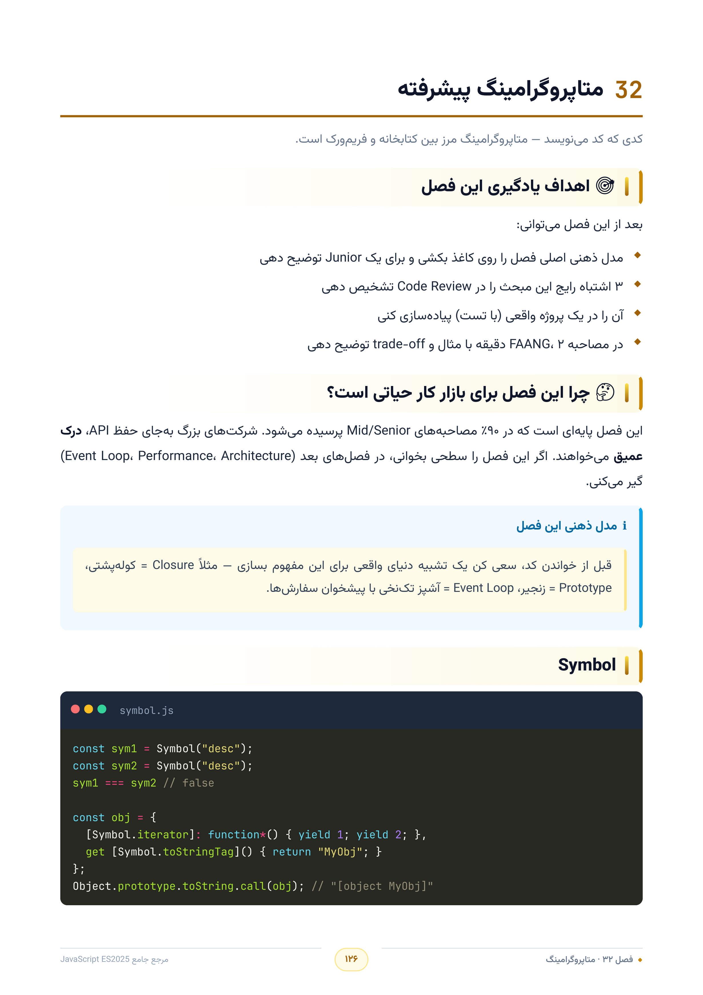 صفحه ۱۲۶