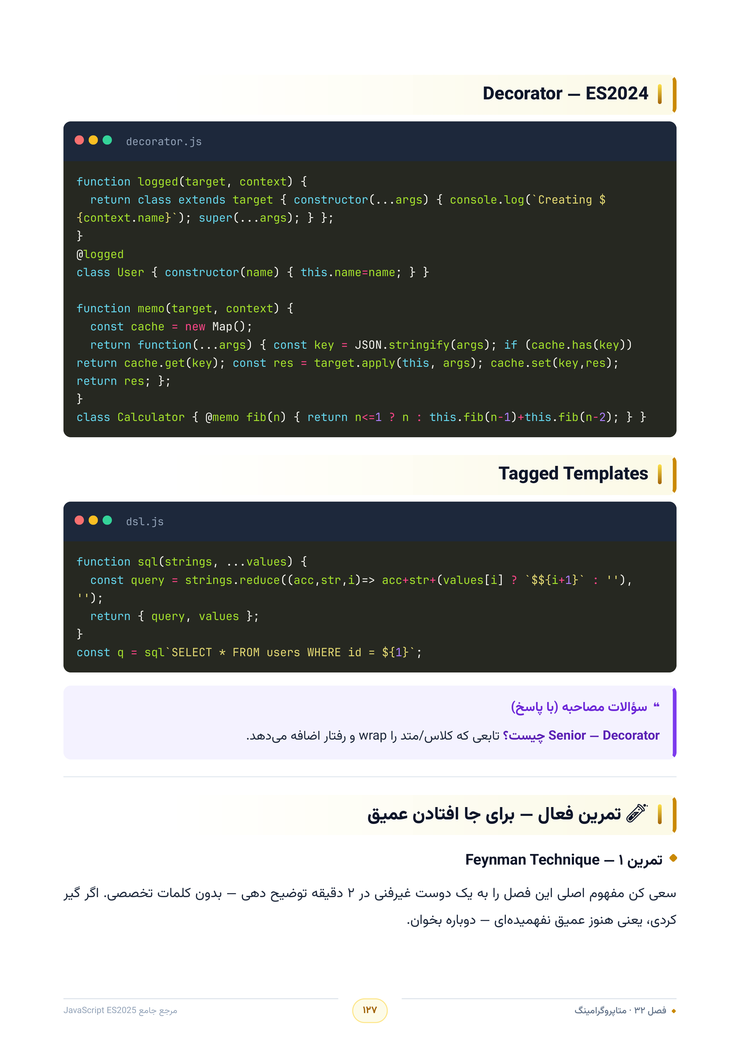 صفحه ۱۲۷