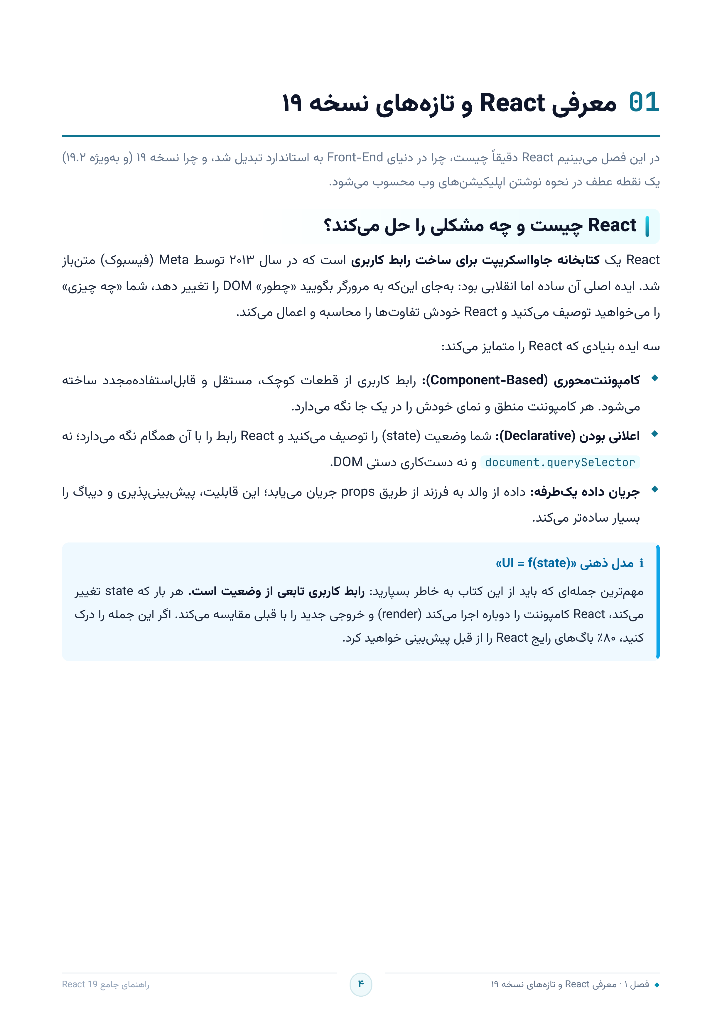 صفحه ۴