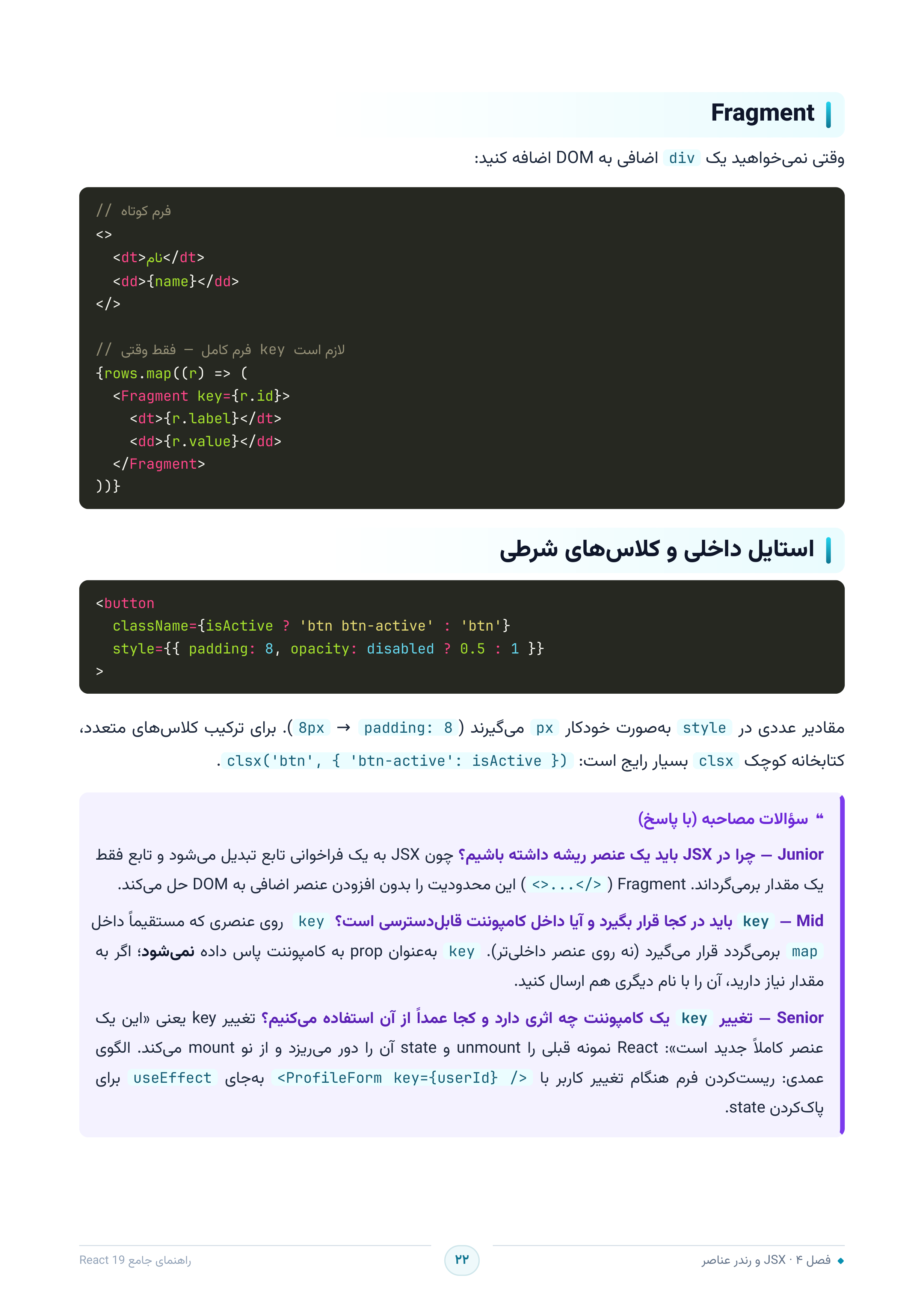 صفحه ۲۲