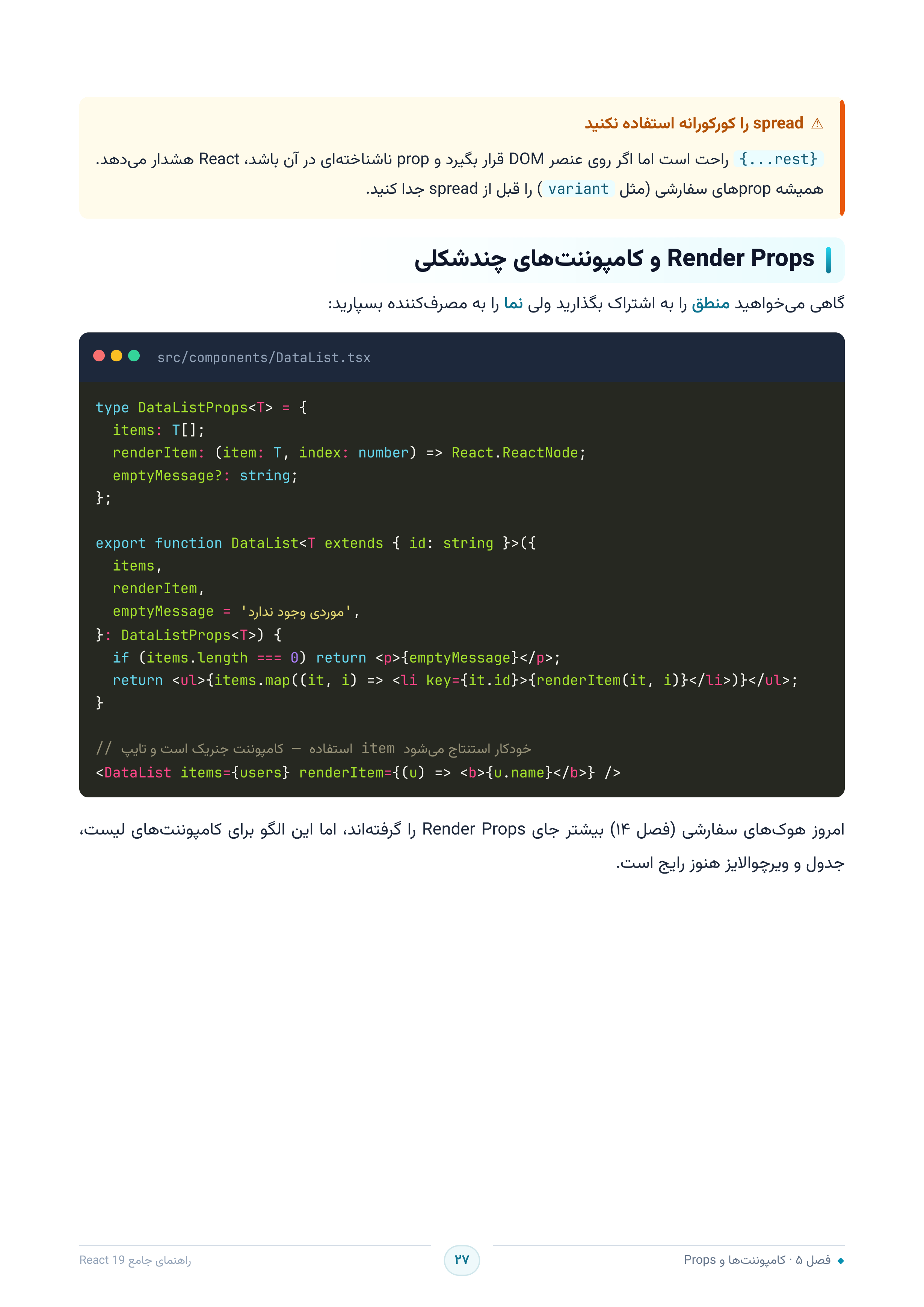 صفحه ۲۷