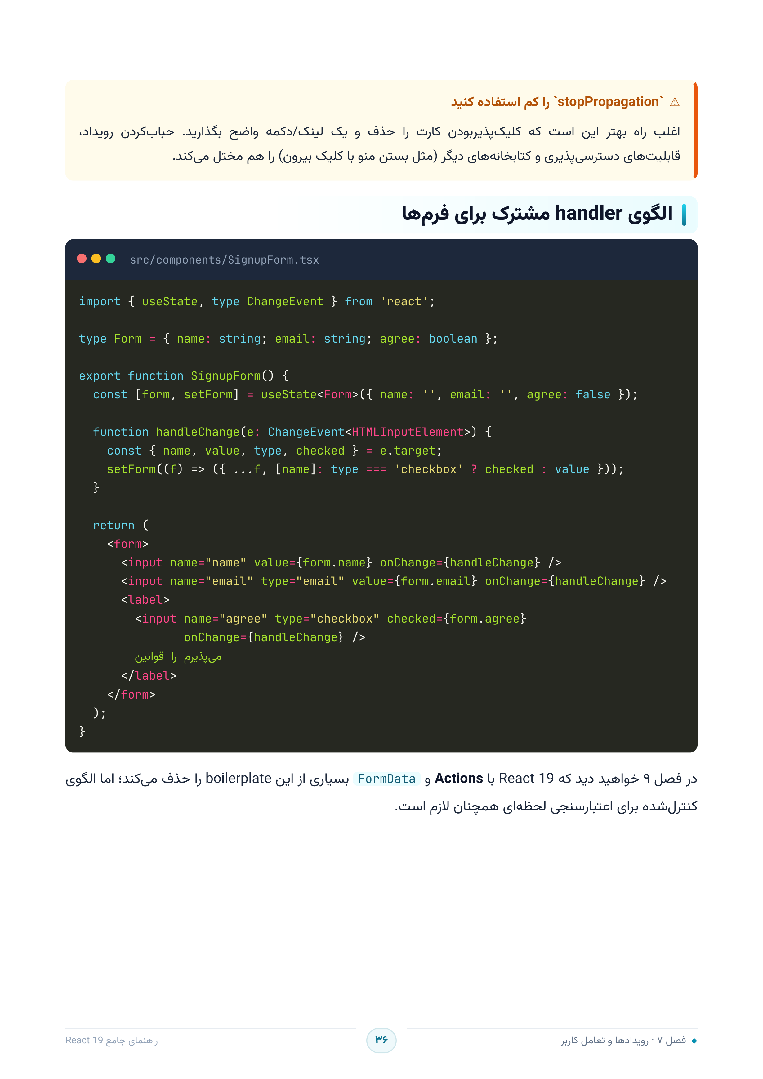 صفحه ۳۶