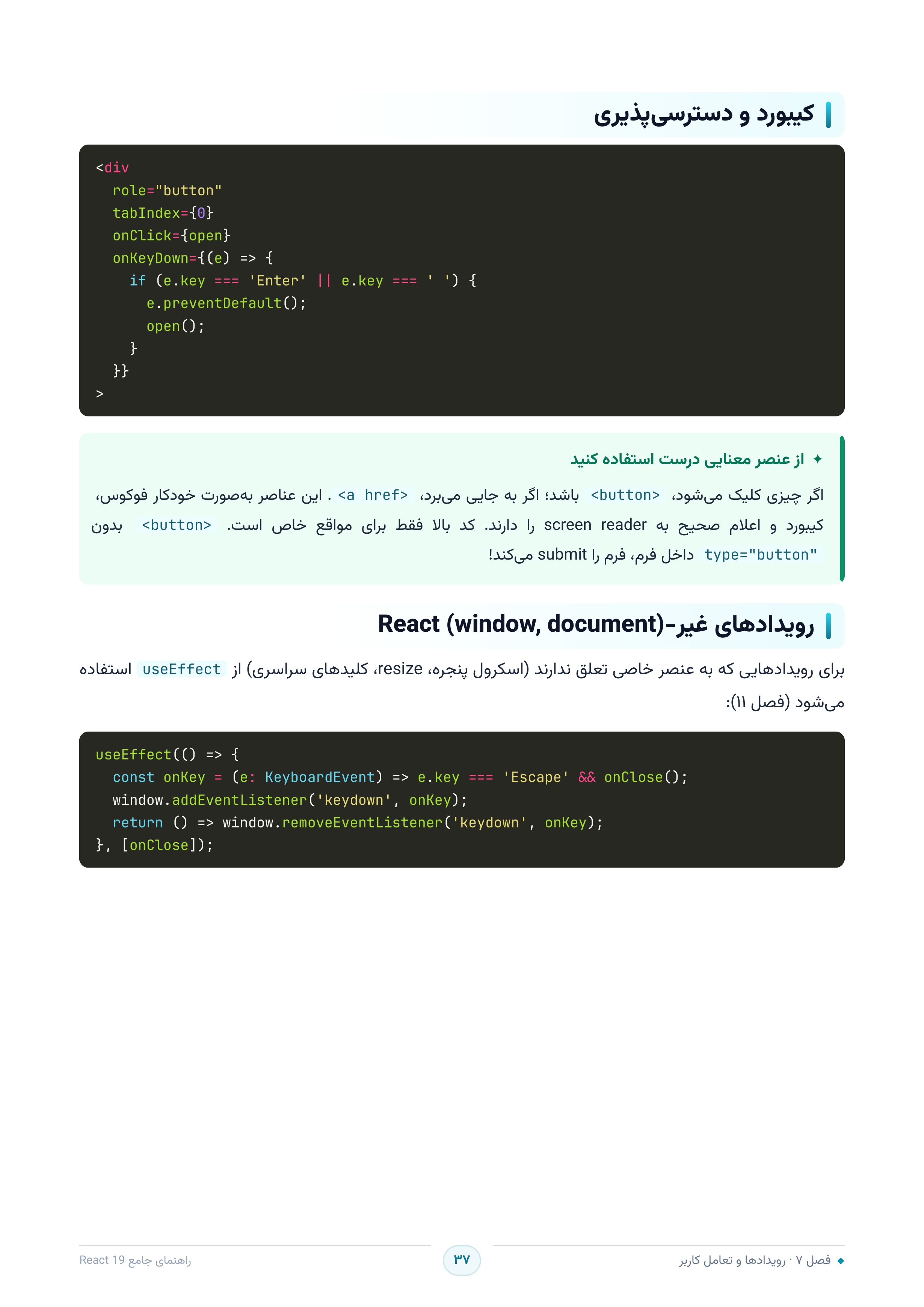 صفحه ۳۷
