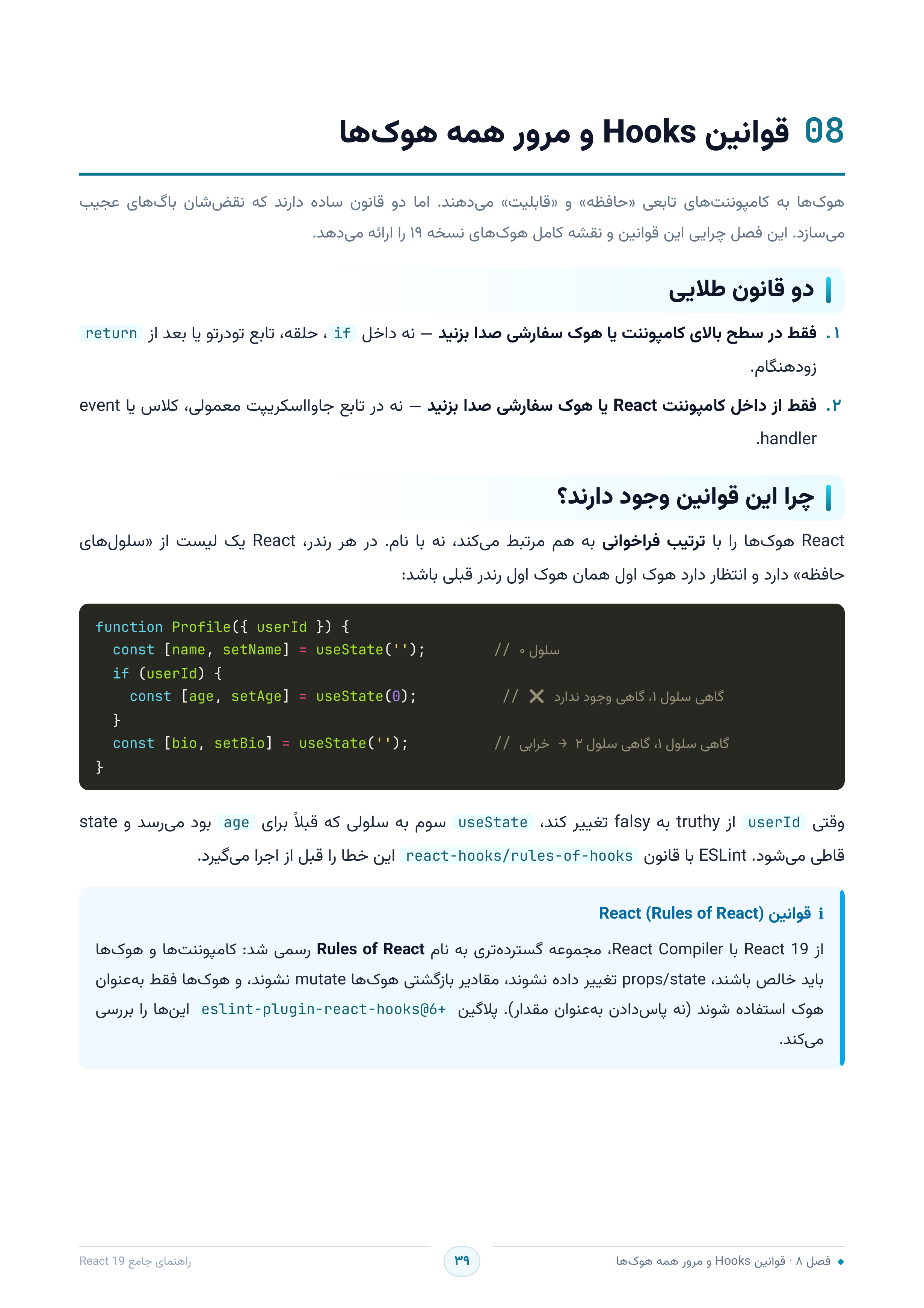 صفحه ۳۹