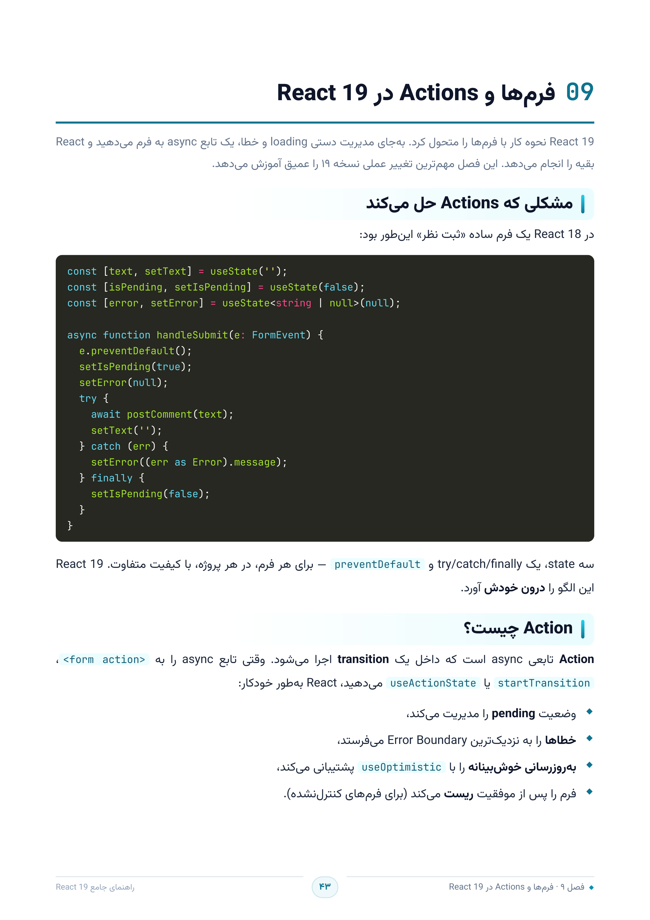 صفحه ۴۳