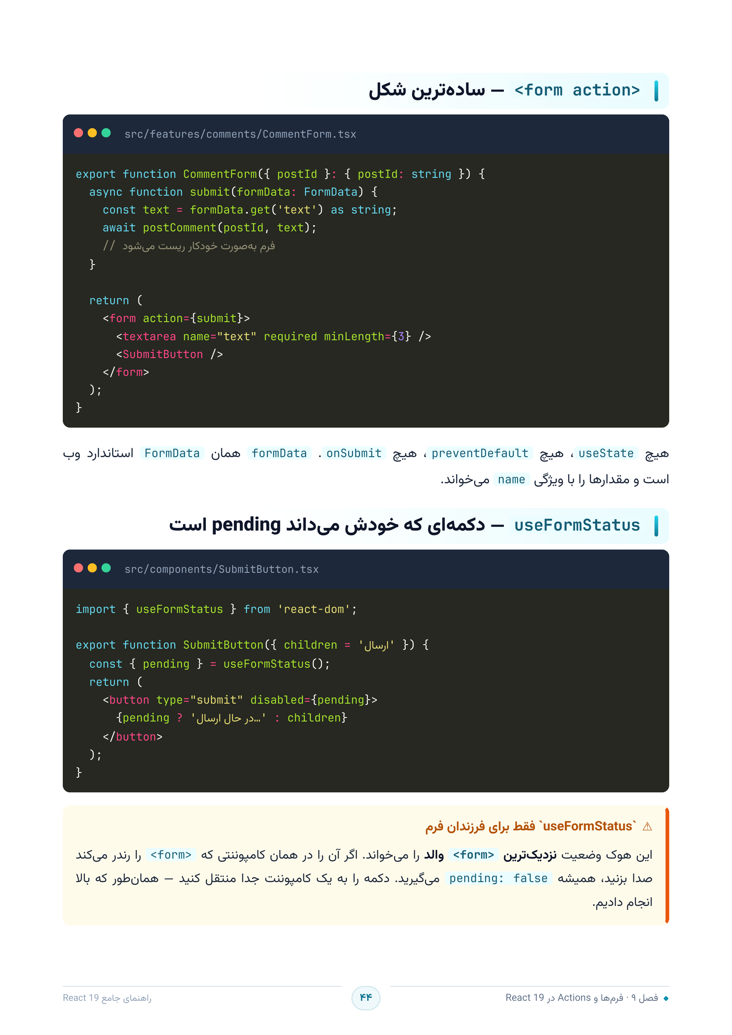 صفحه ۴۴