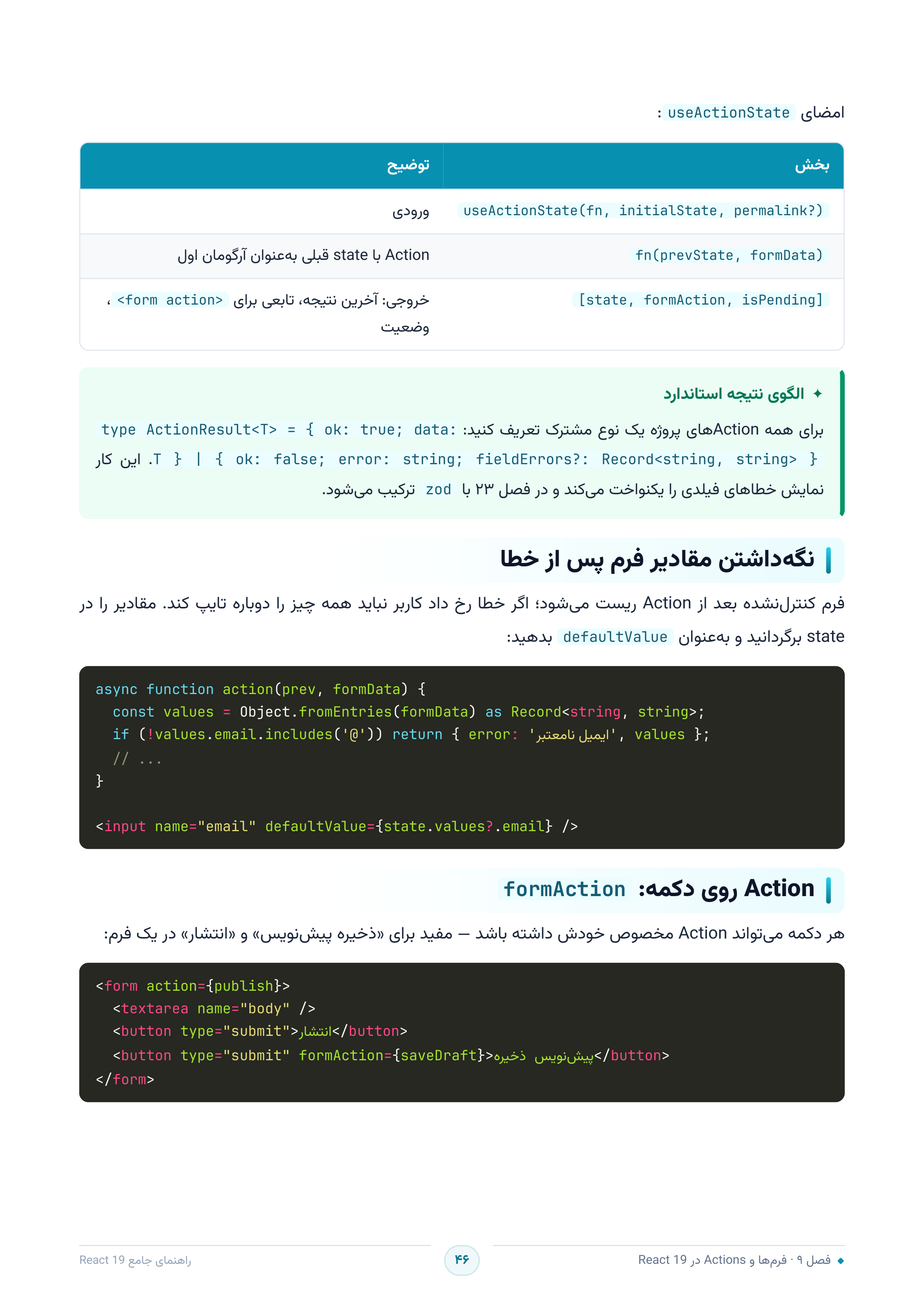 صفحه ۴۶