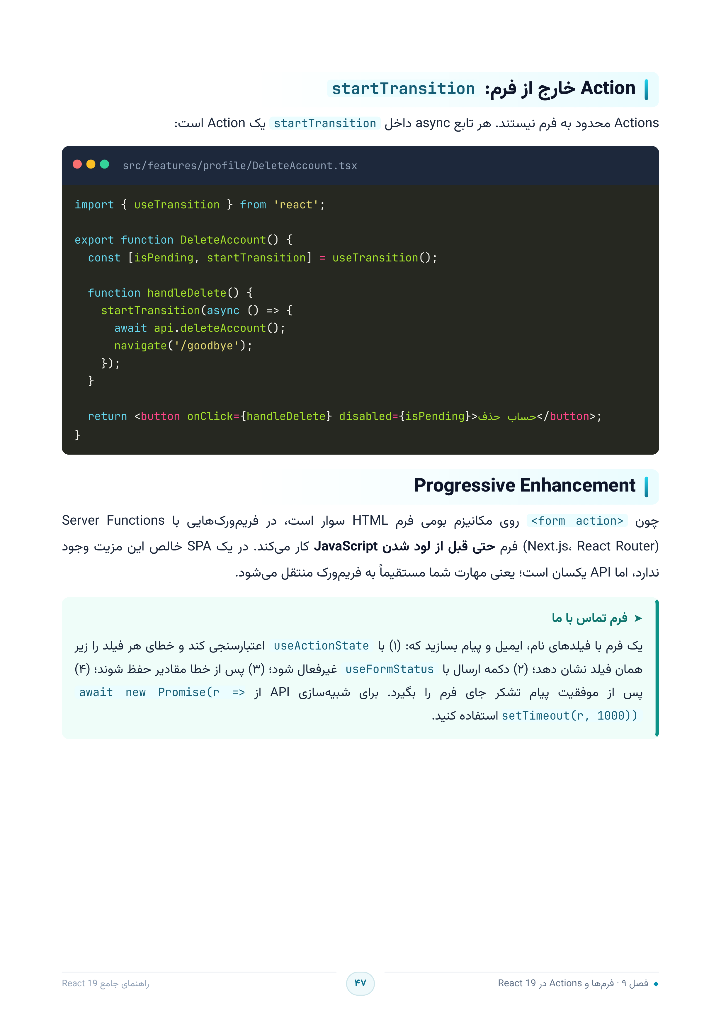 صفحه ۴۷
