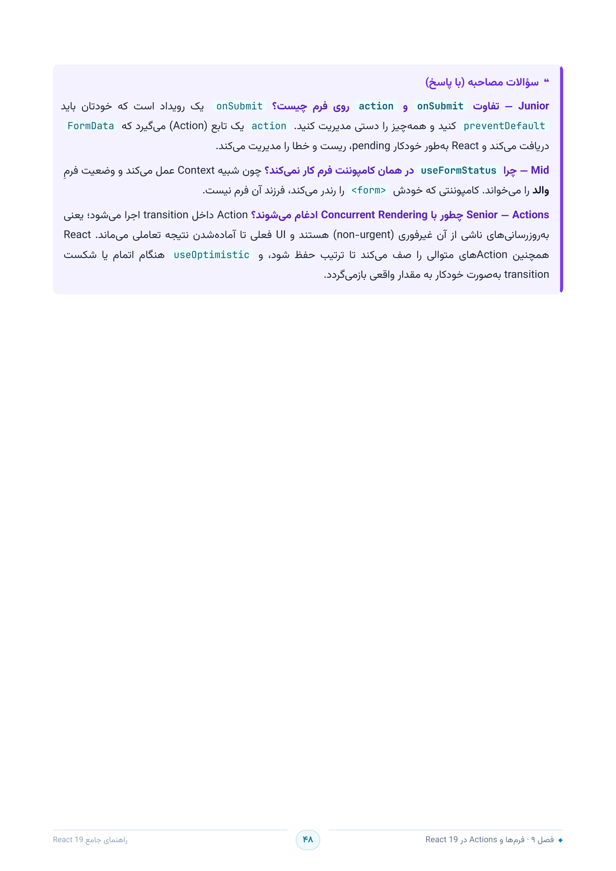 صفحه ۴۸