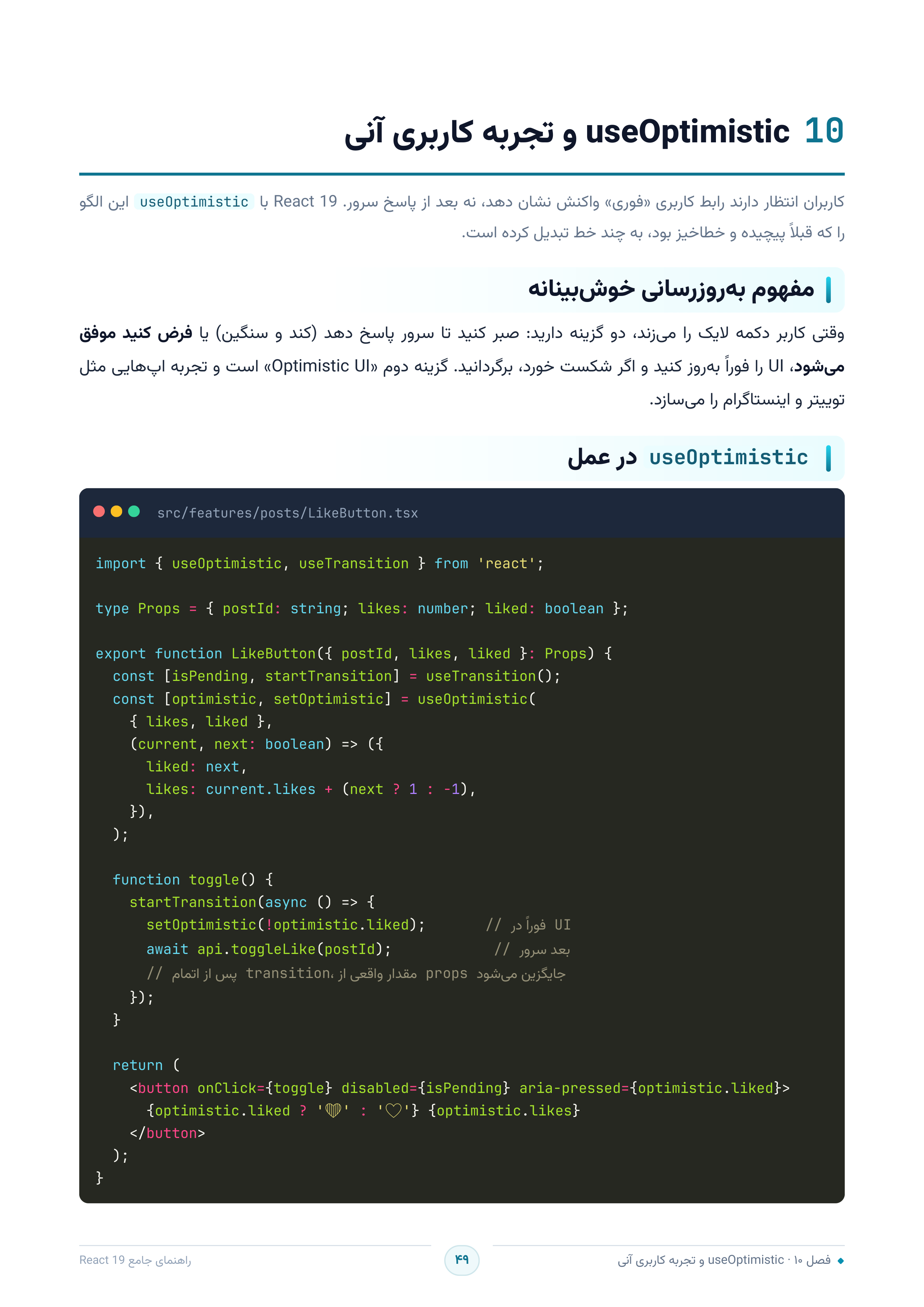 صفحه ۴۹