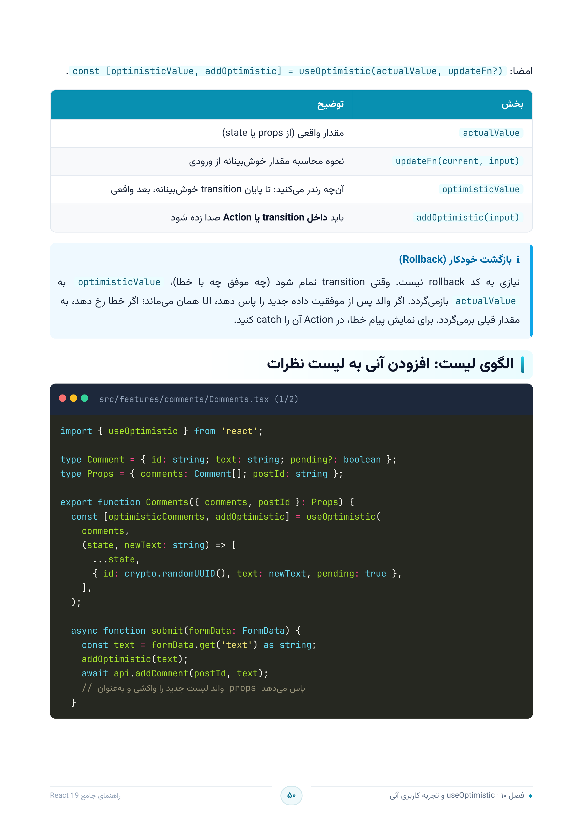 صفحه ۵۰