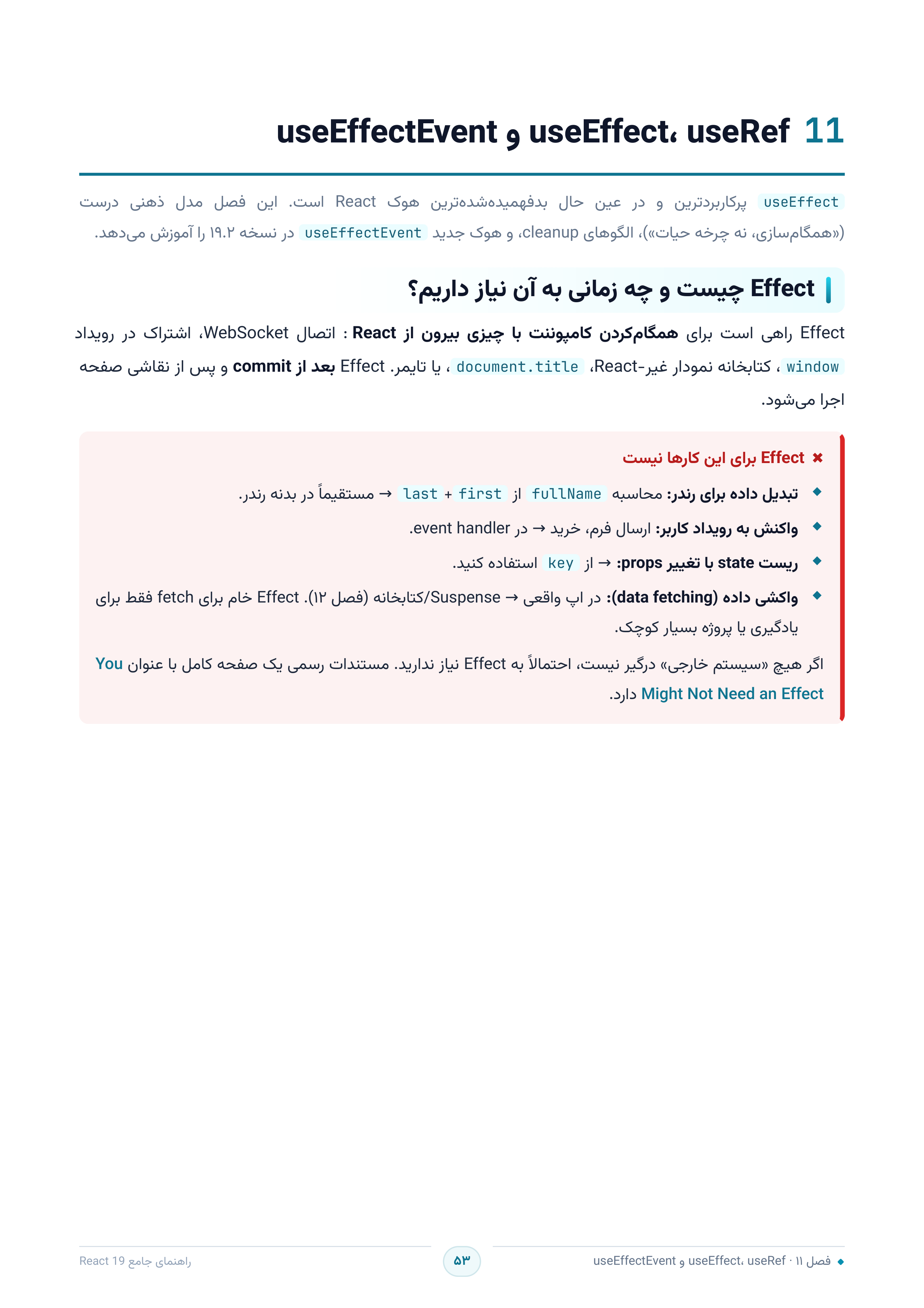 صفحه ۵۳