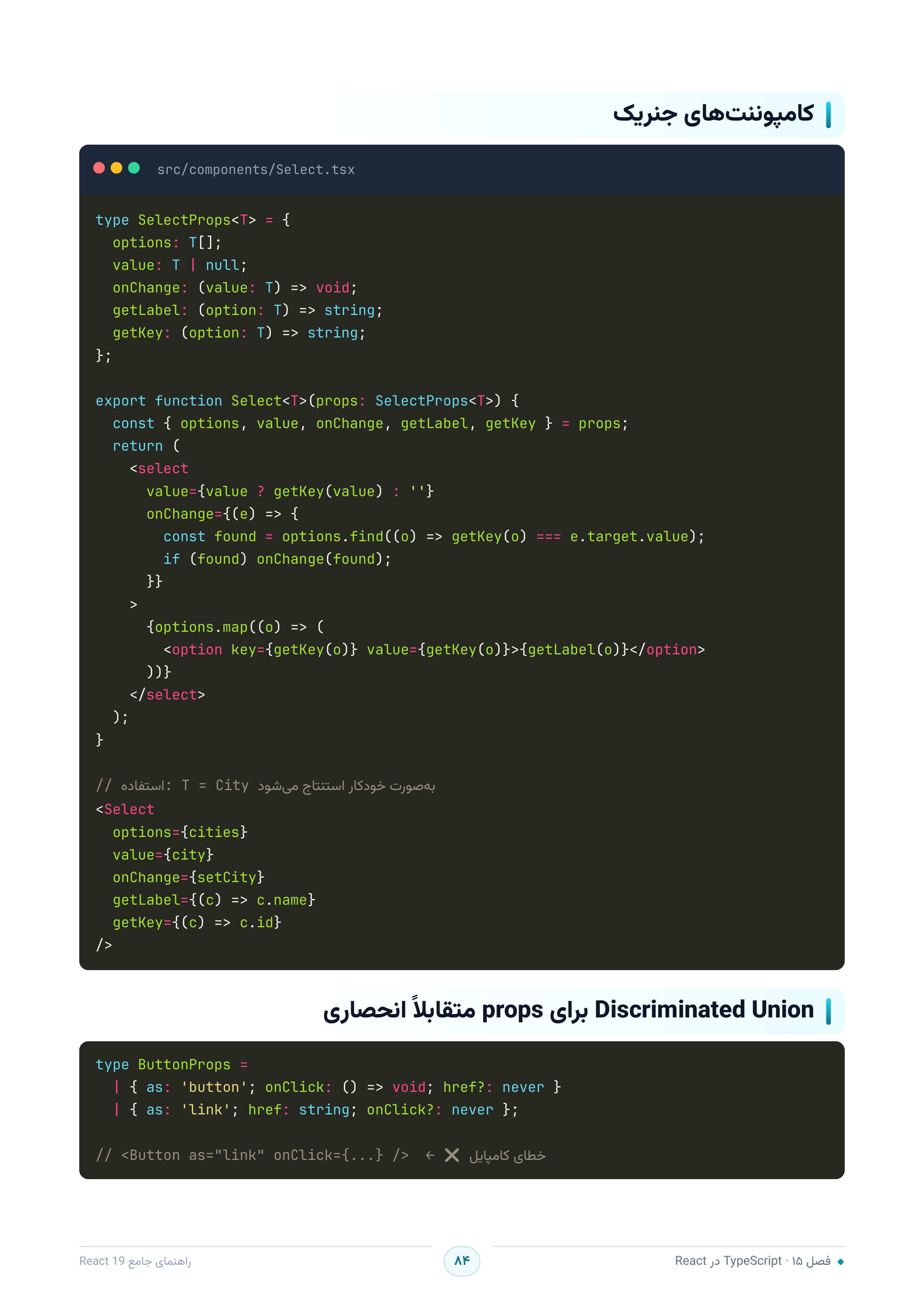 صفحه ۸۴