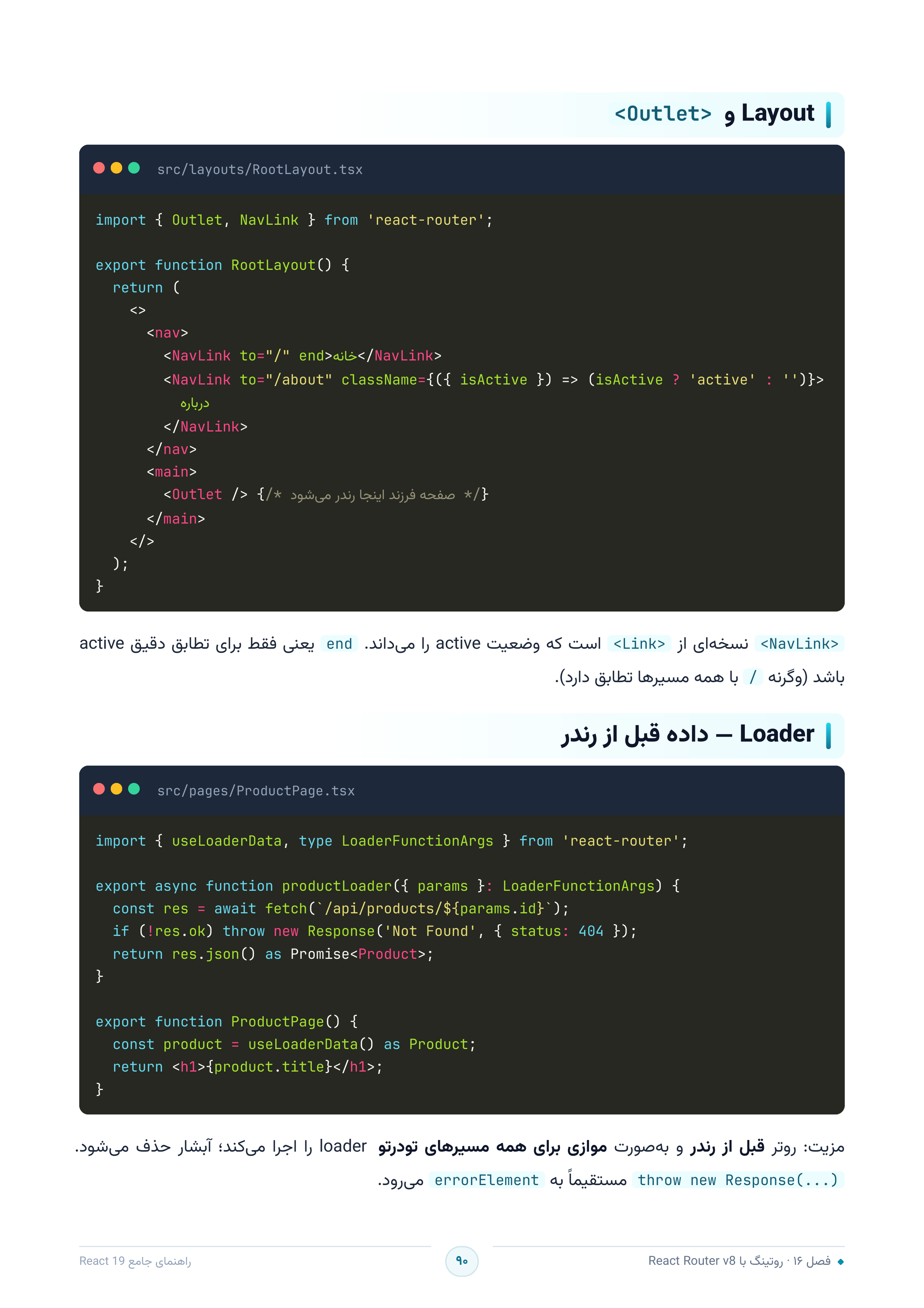 صفحه ۹۰