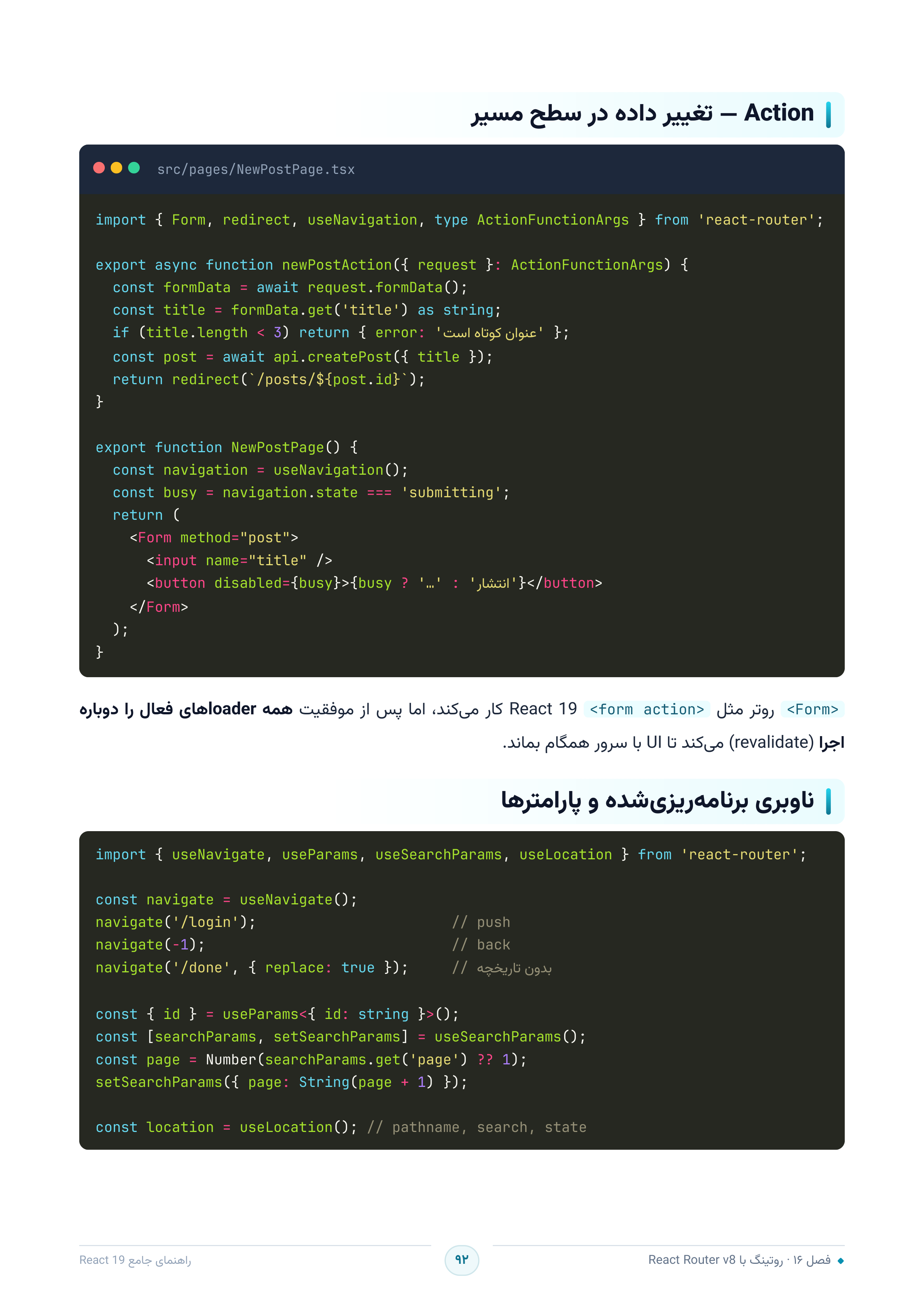 صفحه ۹۲