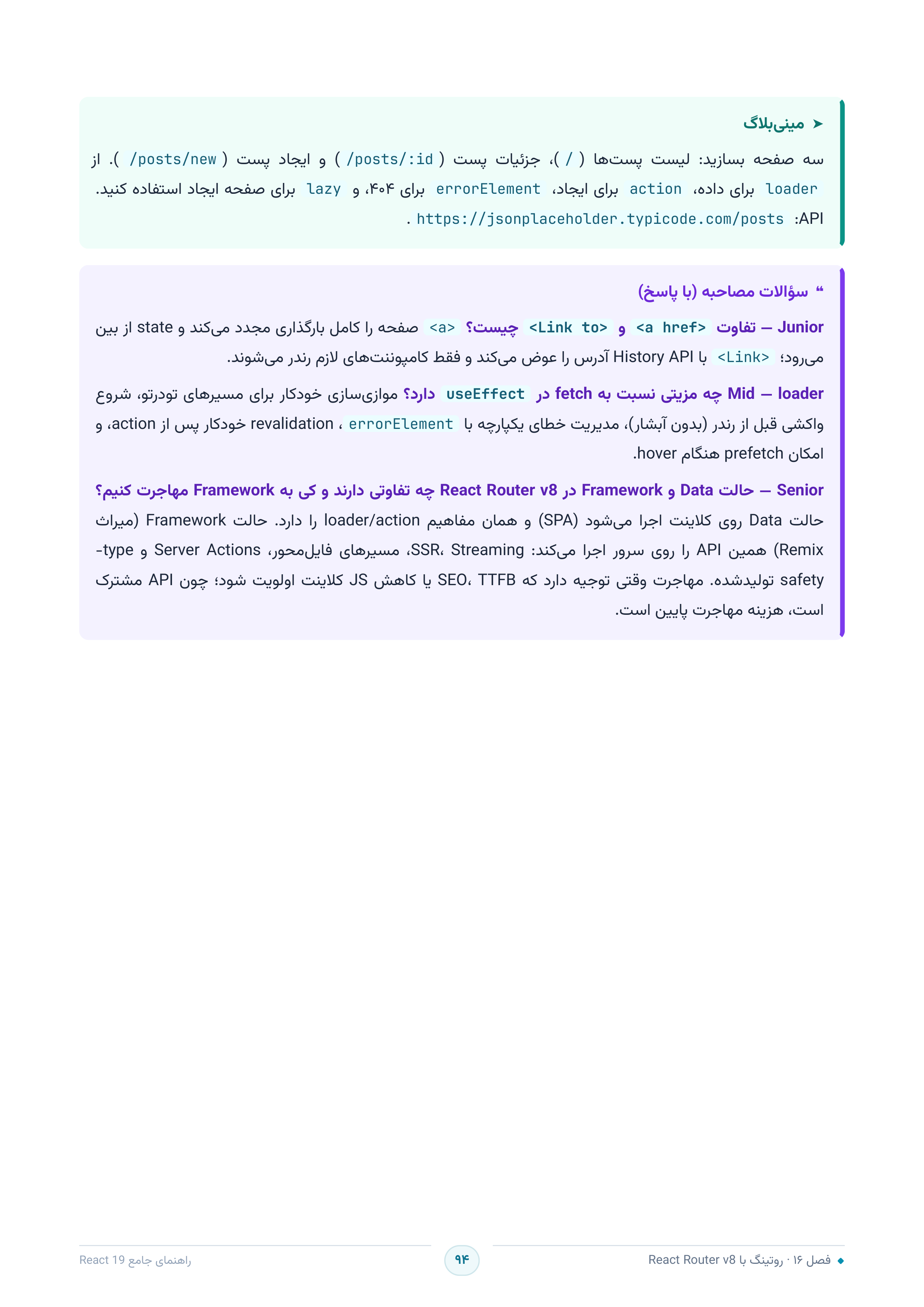 صفحه ۹۴