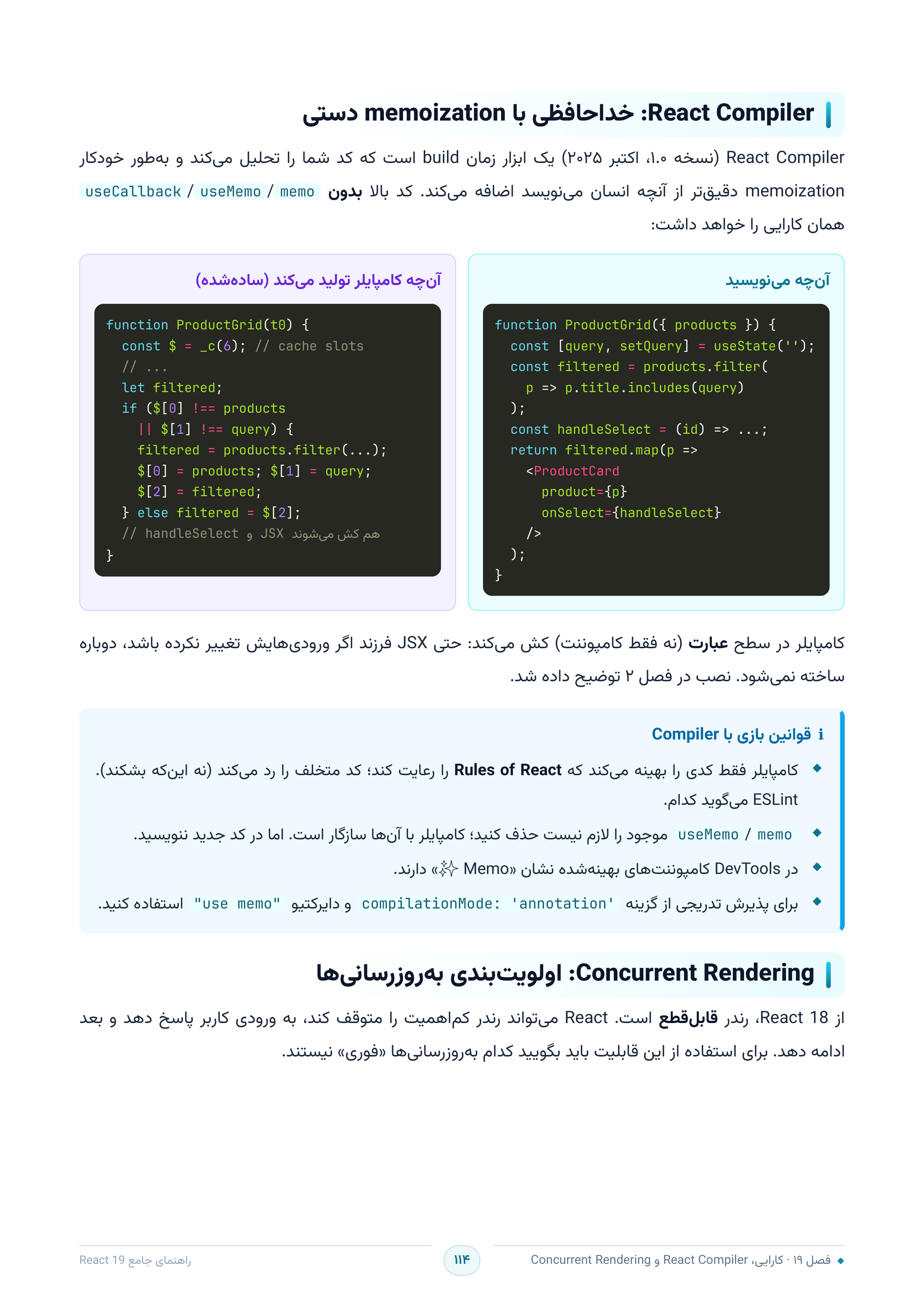 صفحه ۱۱۴