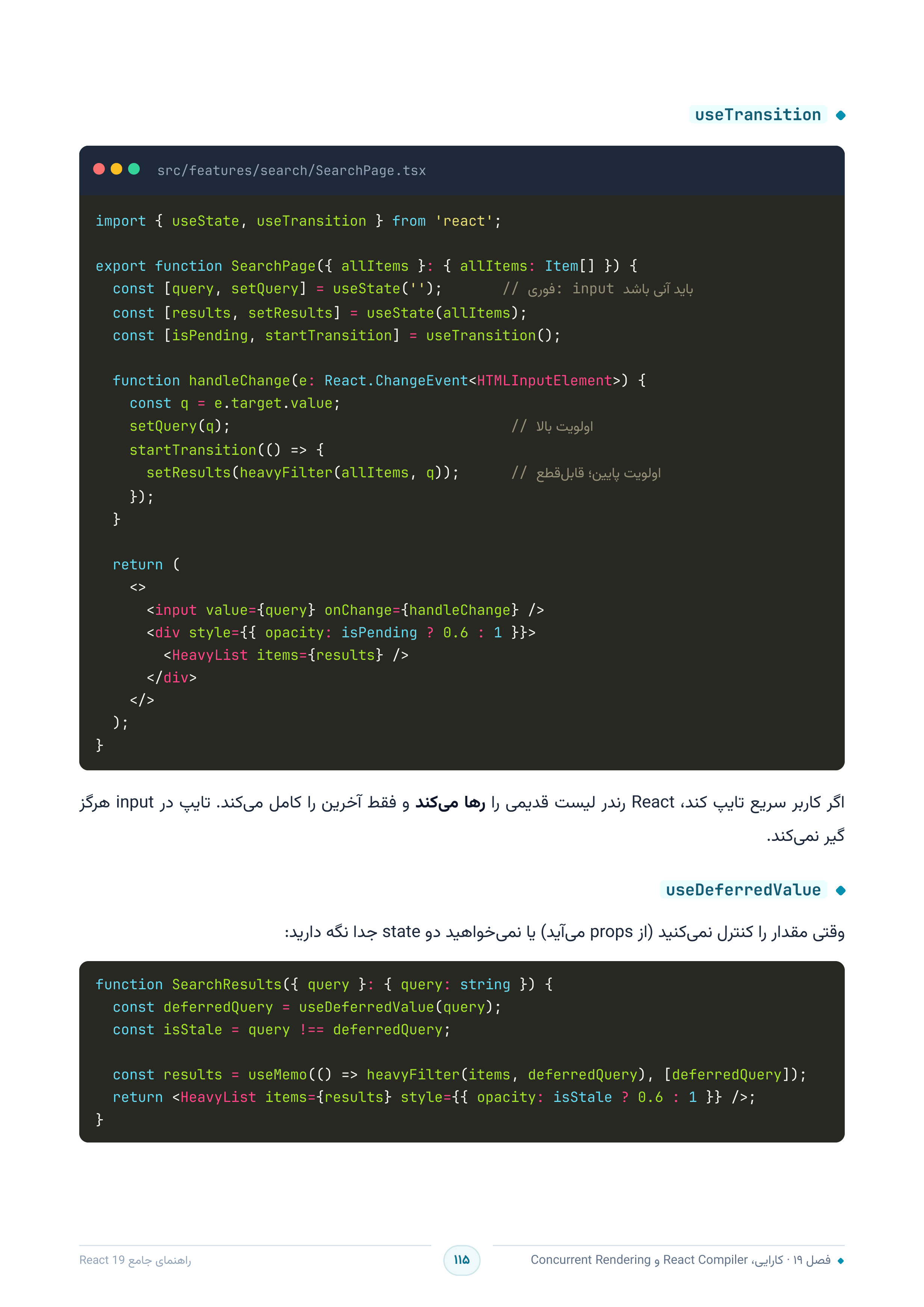 صفحه ۱۱۵