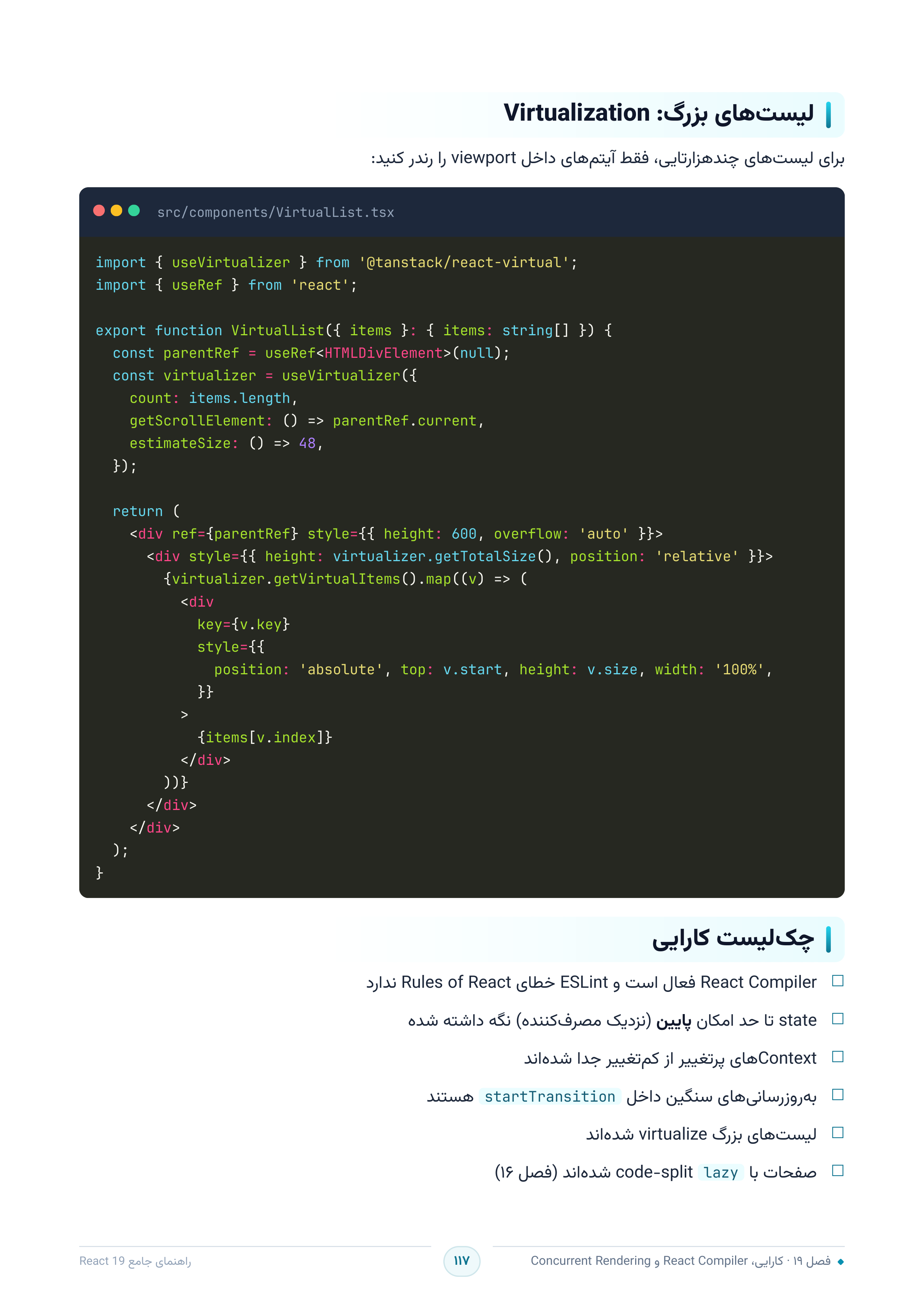 صفحه ۱۱۷