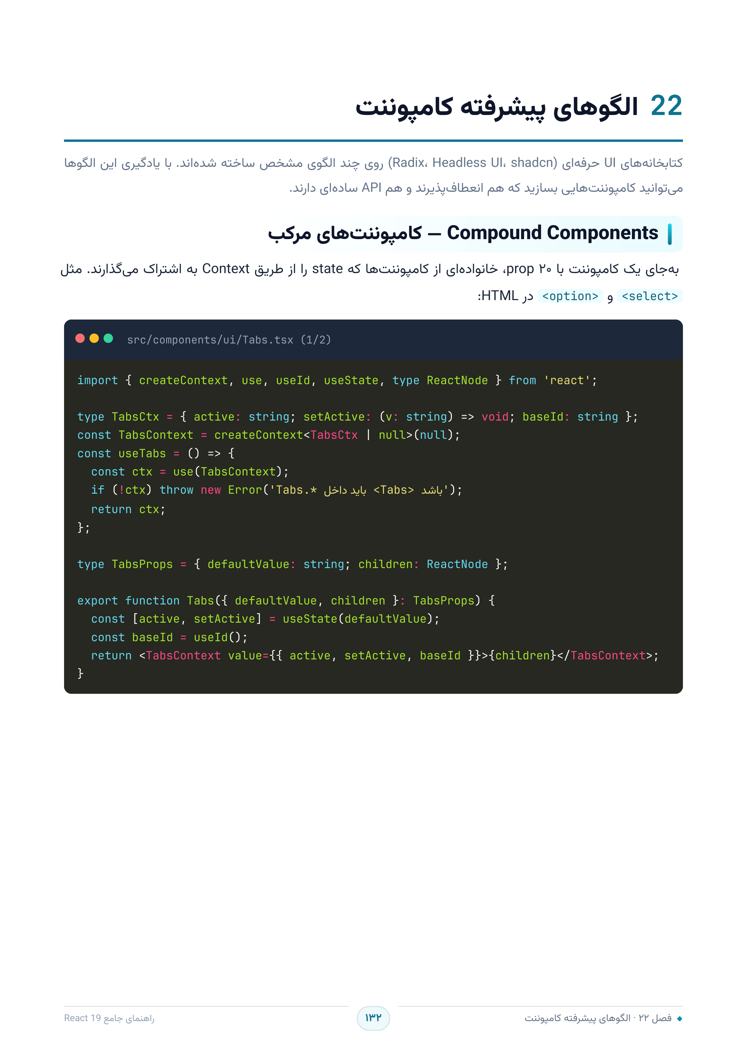 صفحه ۱۳۲
