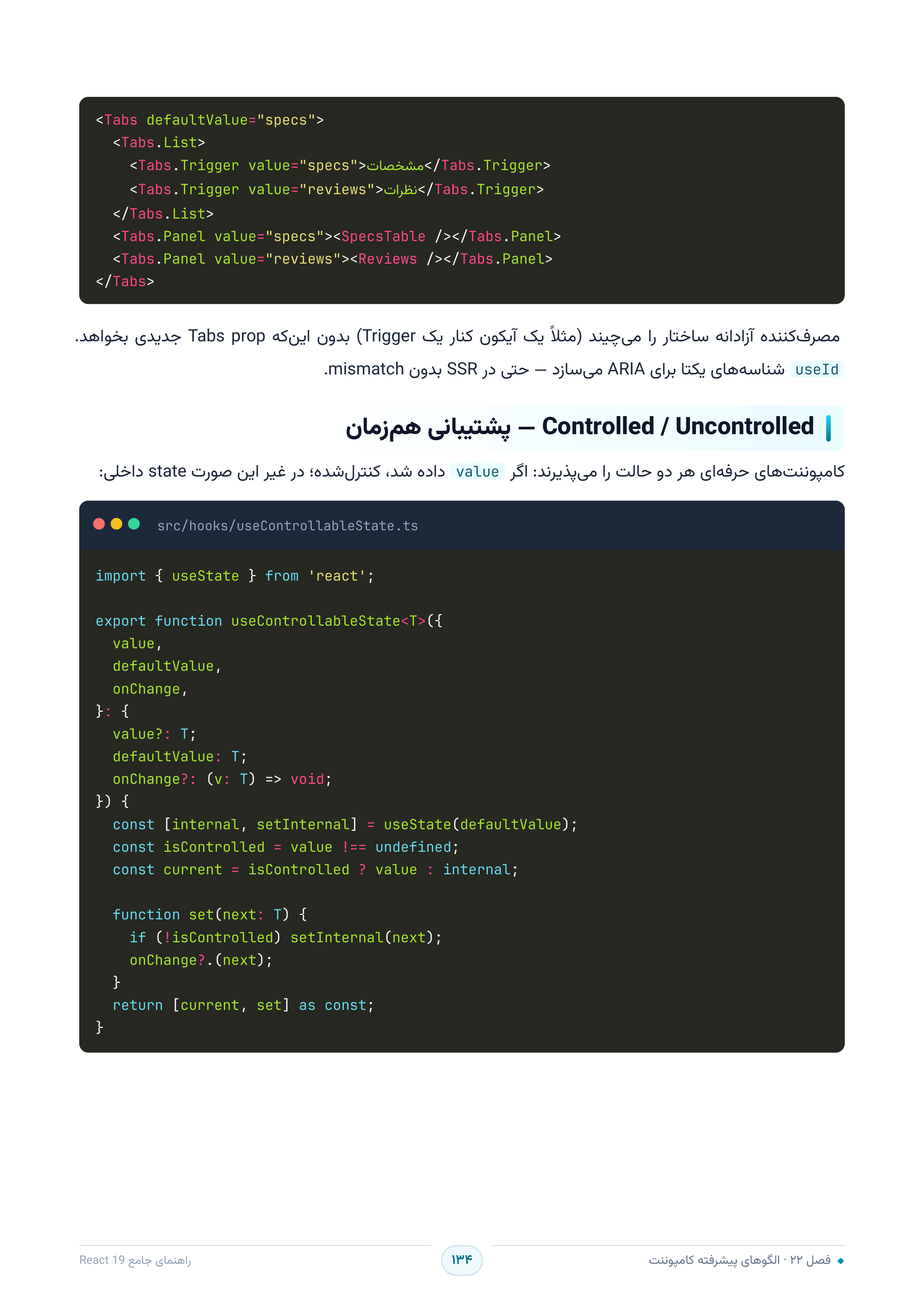 صفحه ۱۳۴