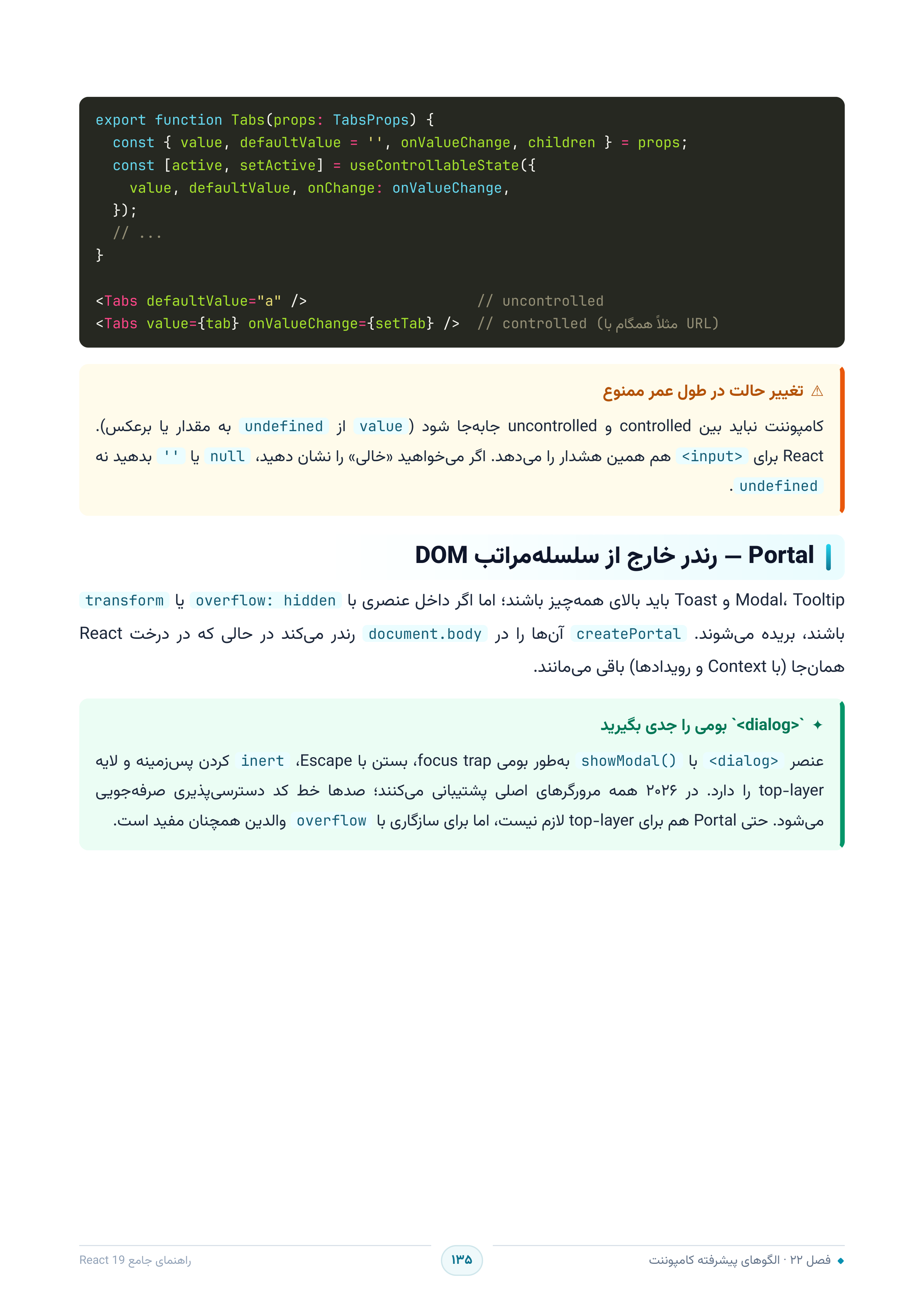 صفحه ۱۳۵