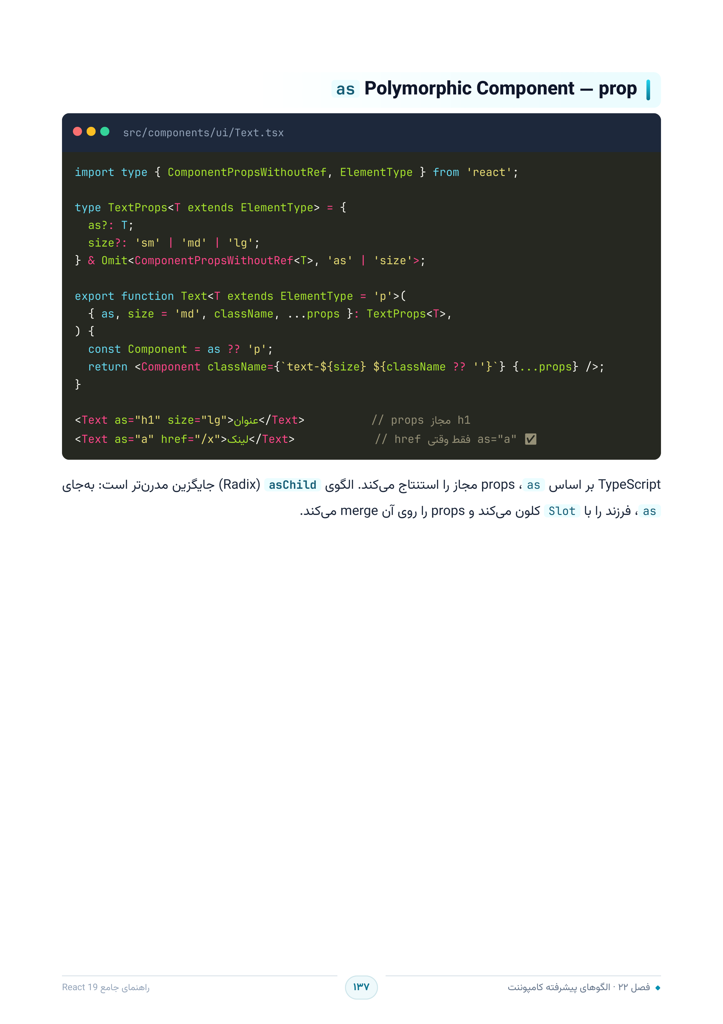 صفحه ۱۳۷