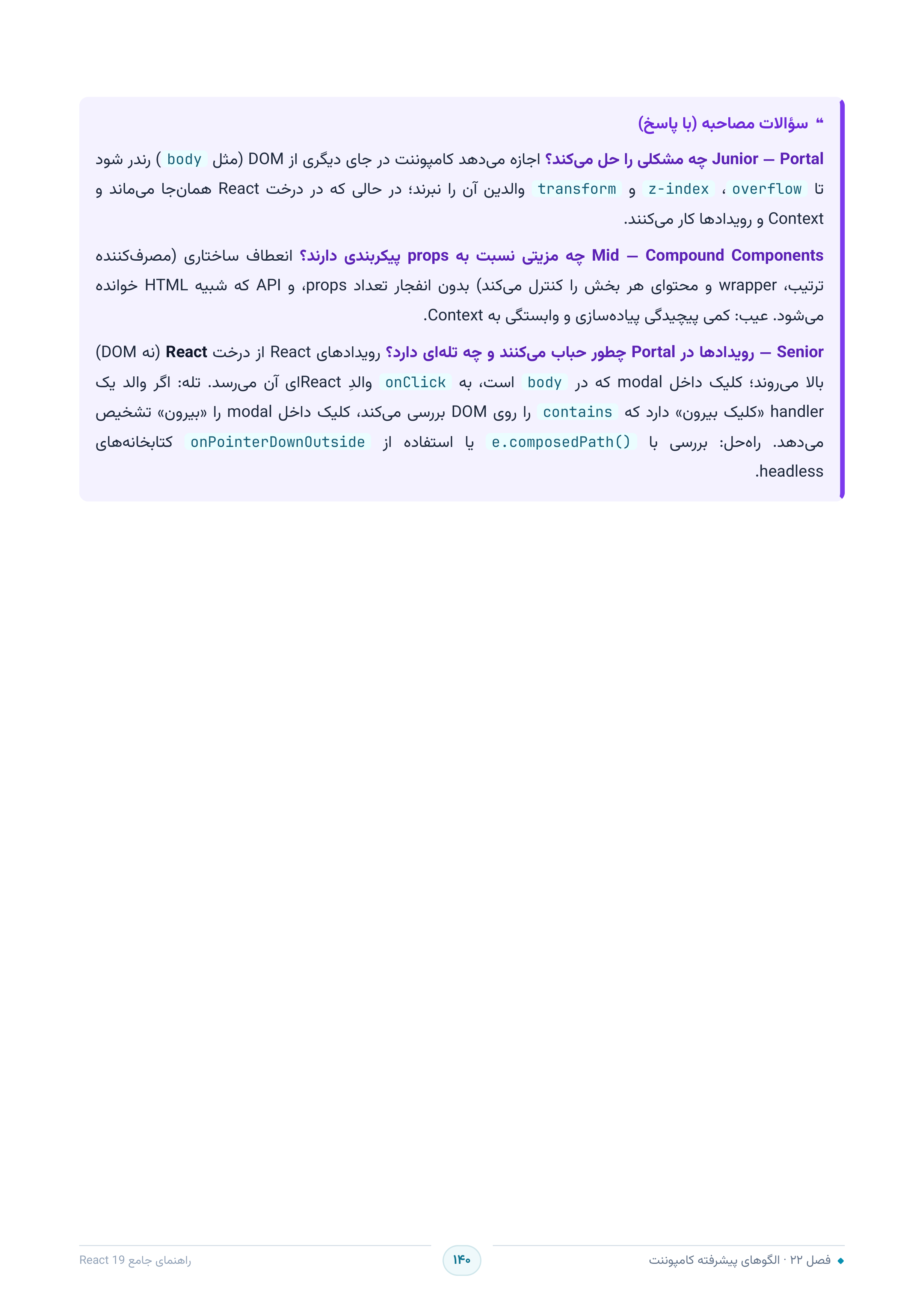 صفحه ۱۴۰