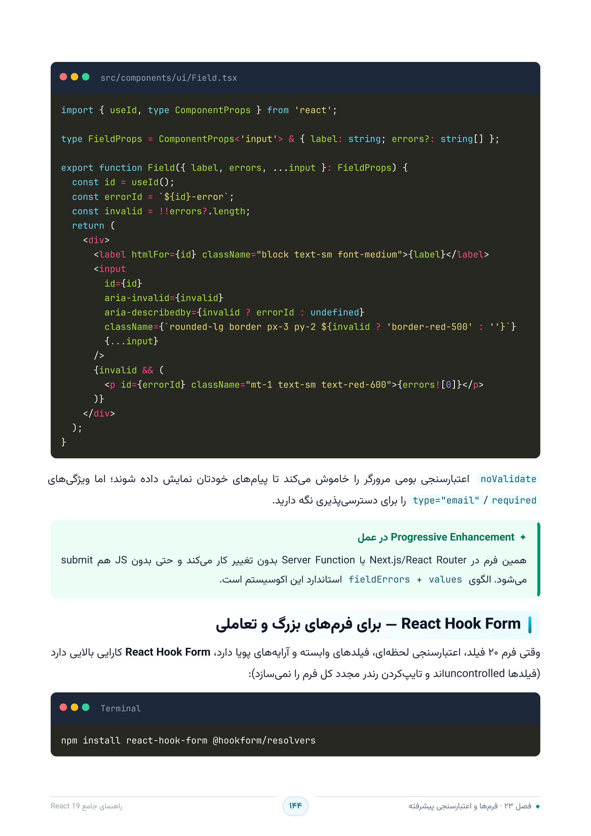 صفحه ۱۴۴