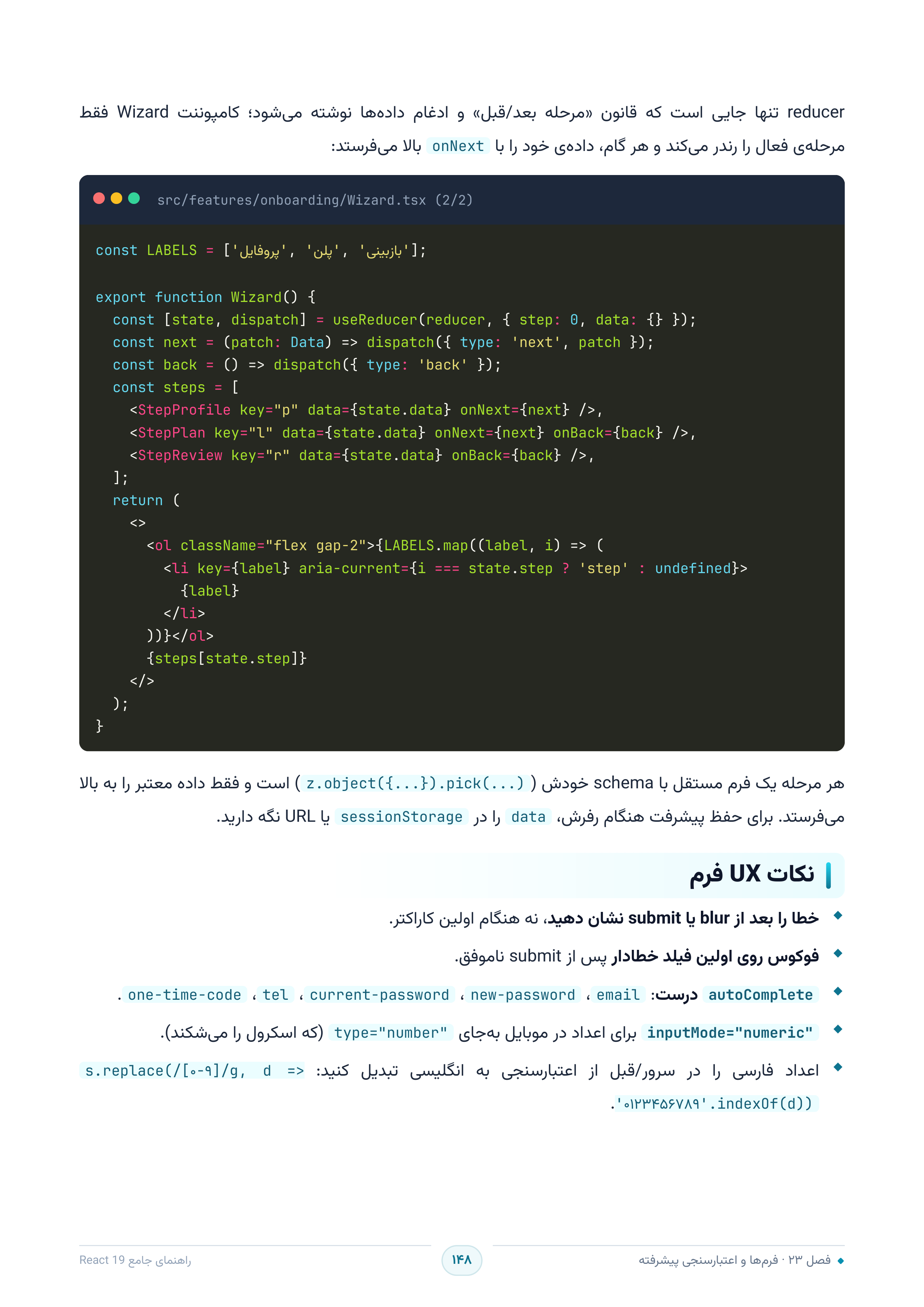 صفحه ۱۴۸