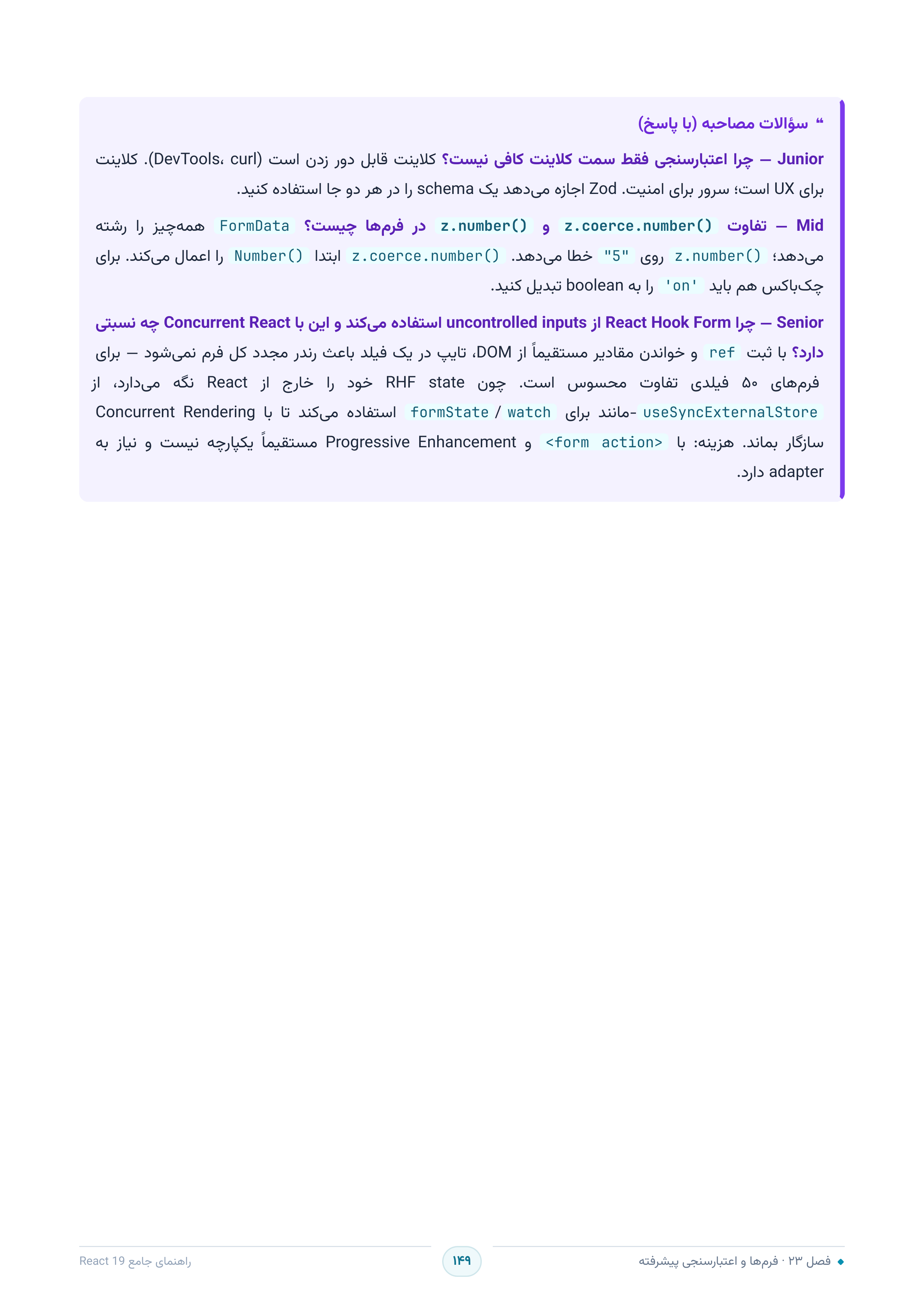 صفحه ۱۴۹