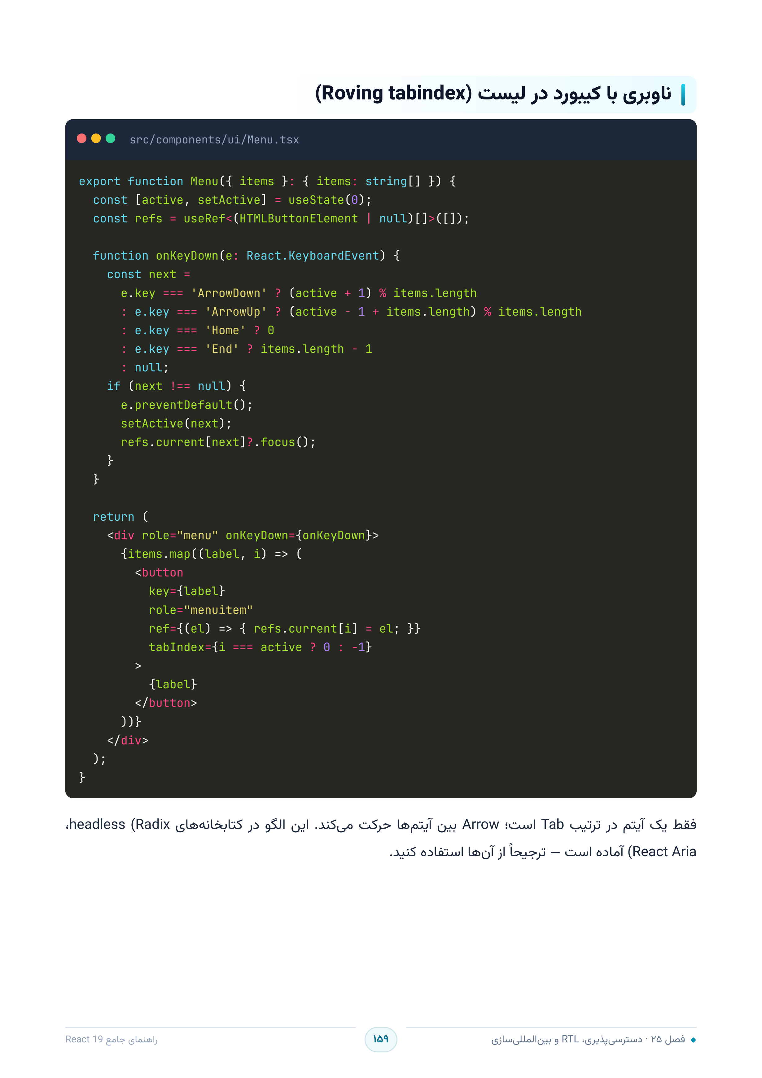 صفحه ۱۵۹