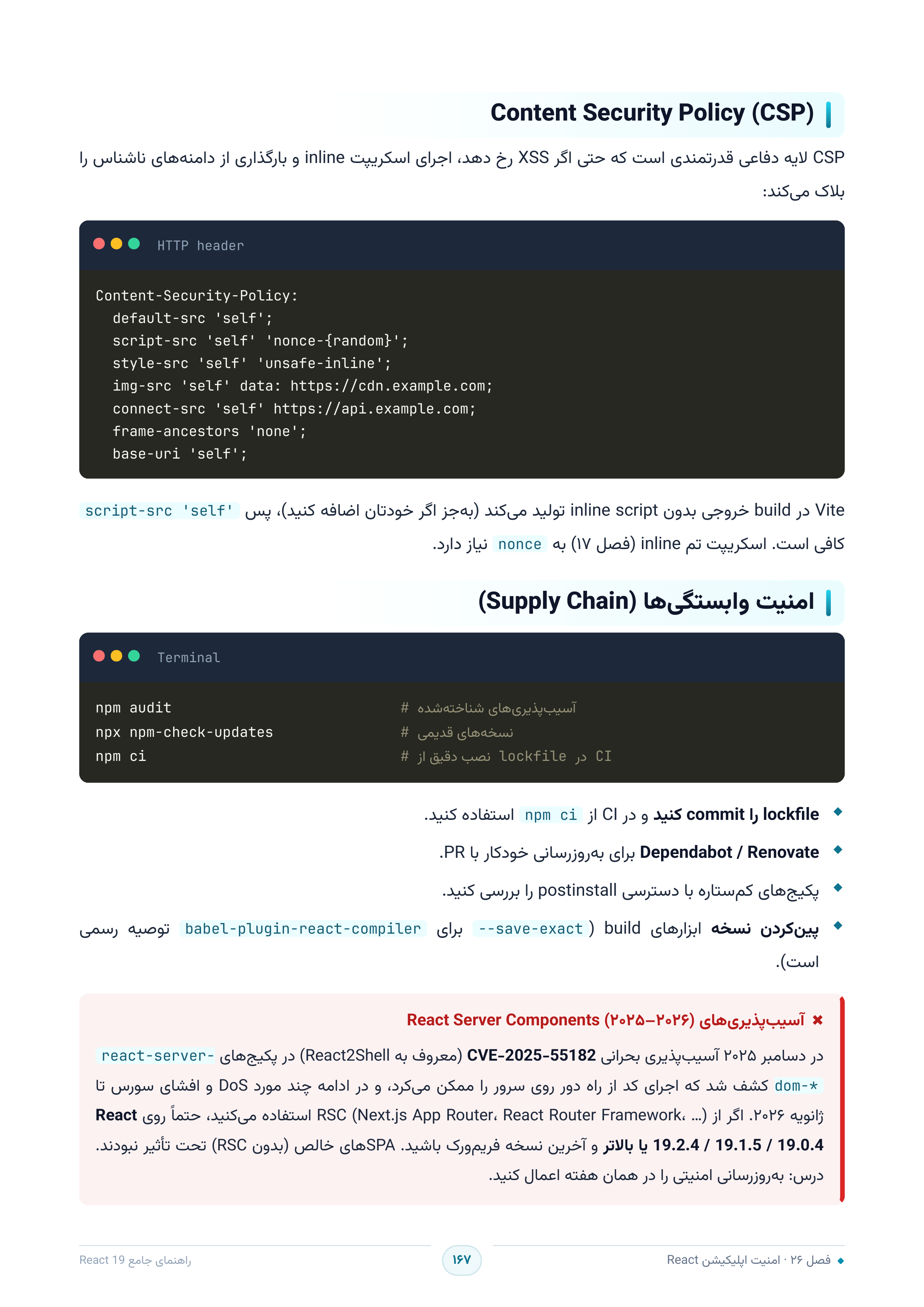 صفحه ۱۶۷