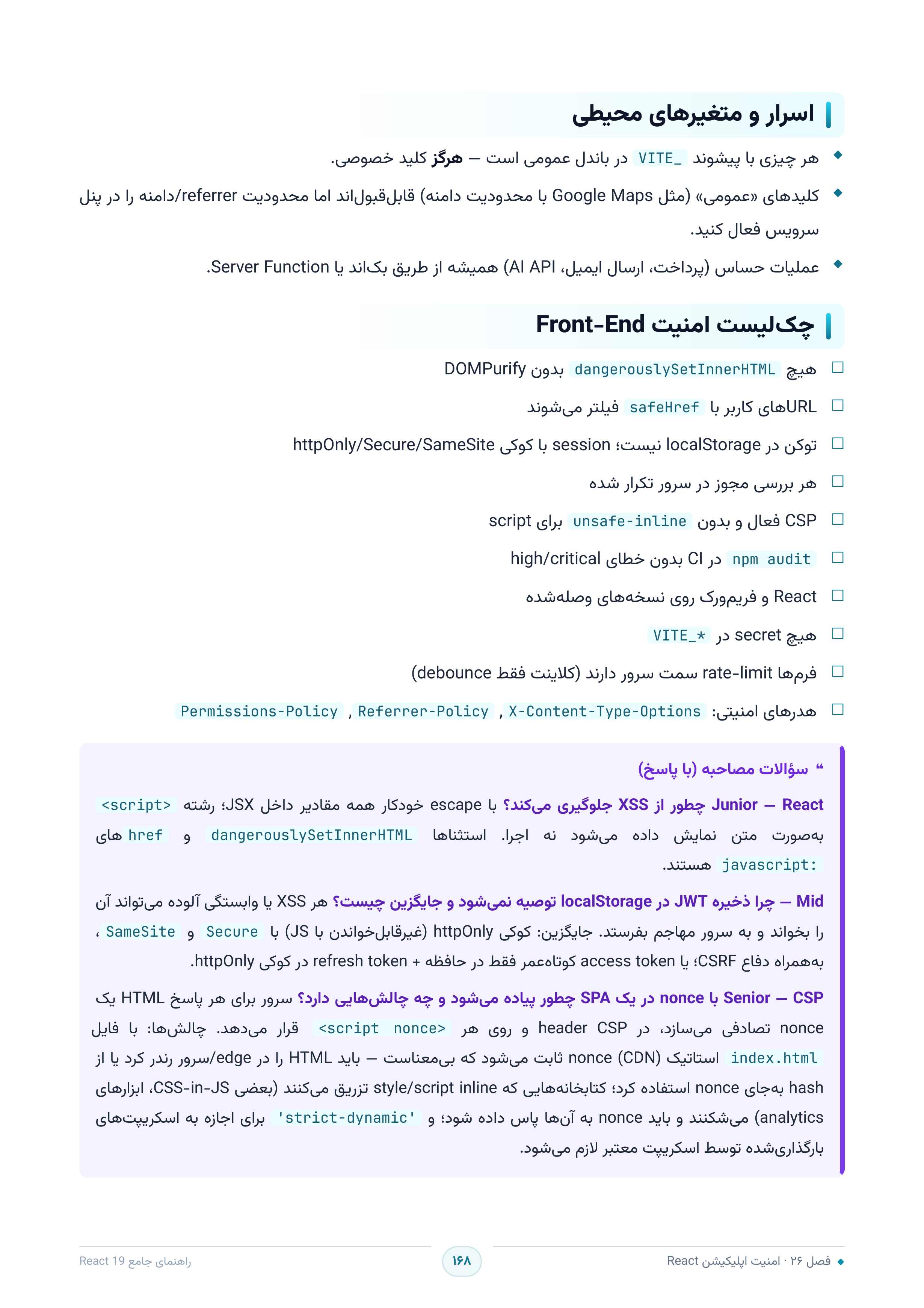 صفحه ۱۶۸