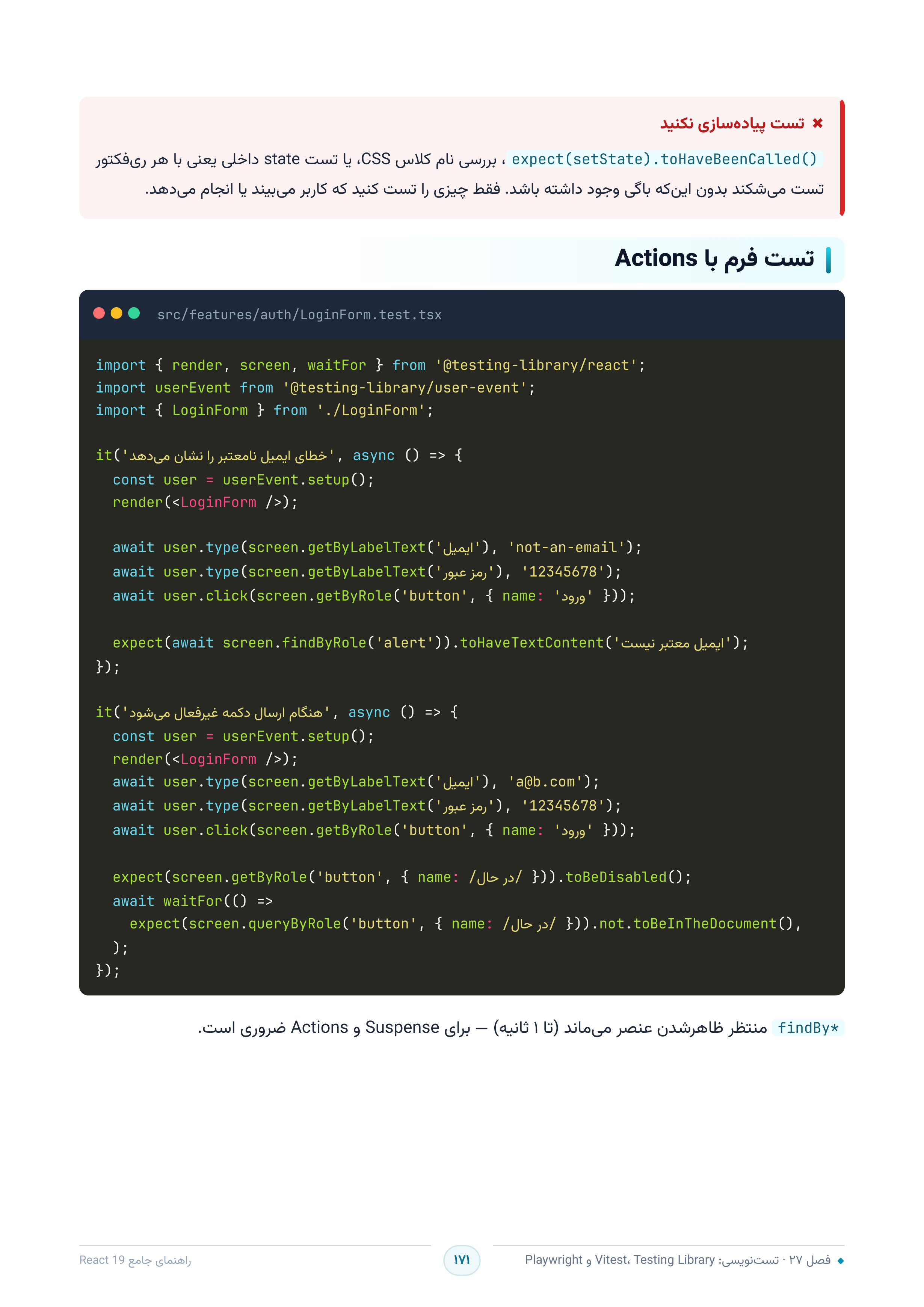 صفحه ۱۷۱