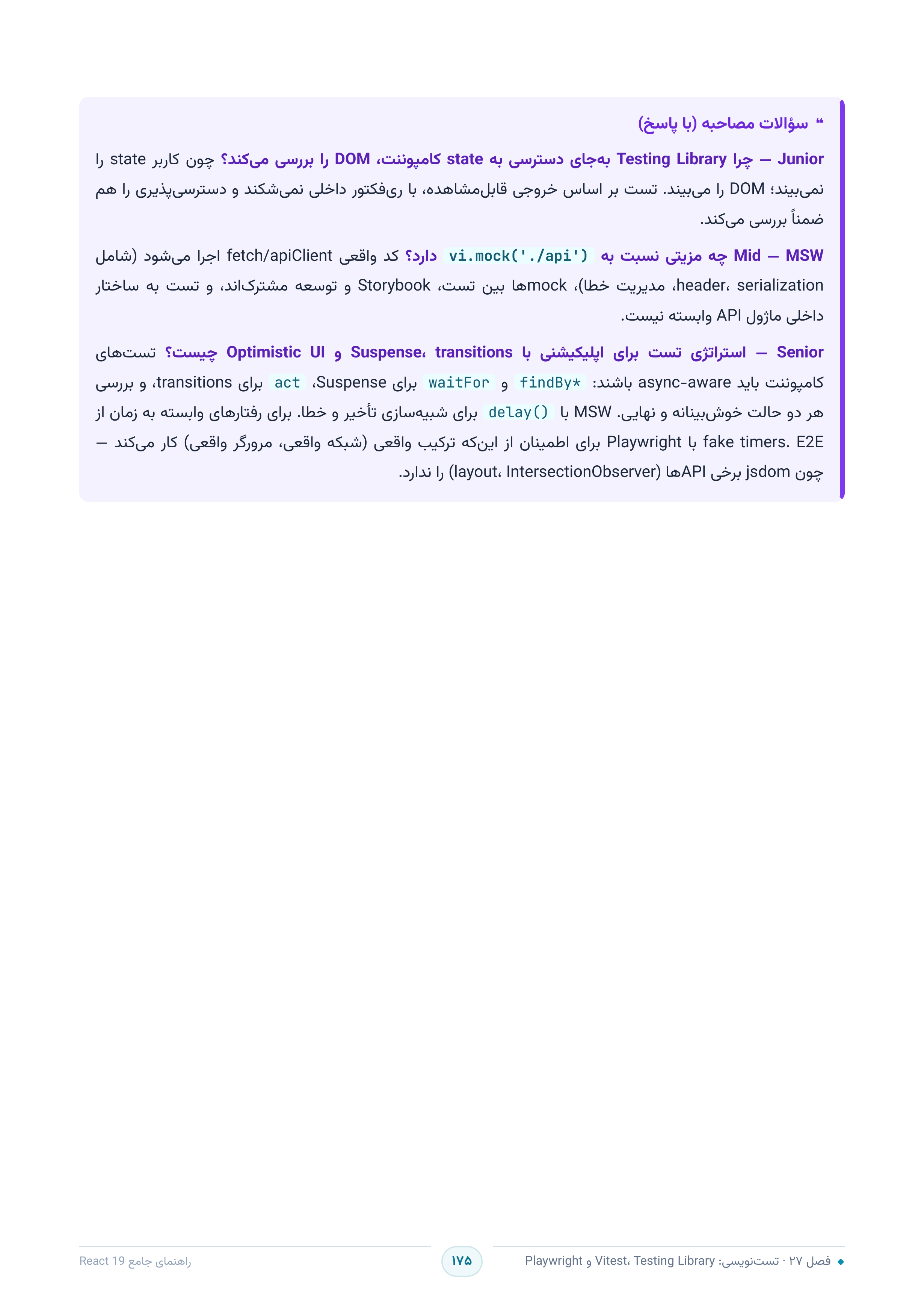 صفحه ۱۷۵