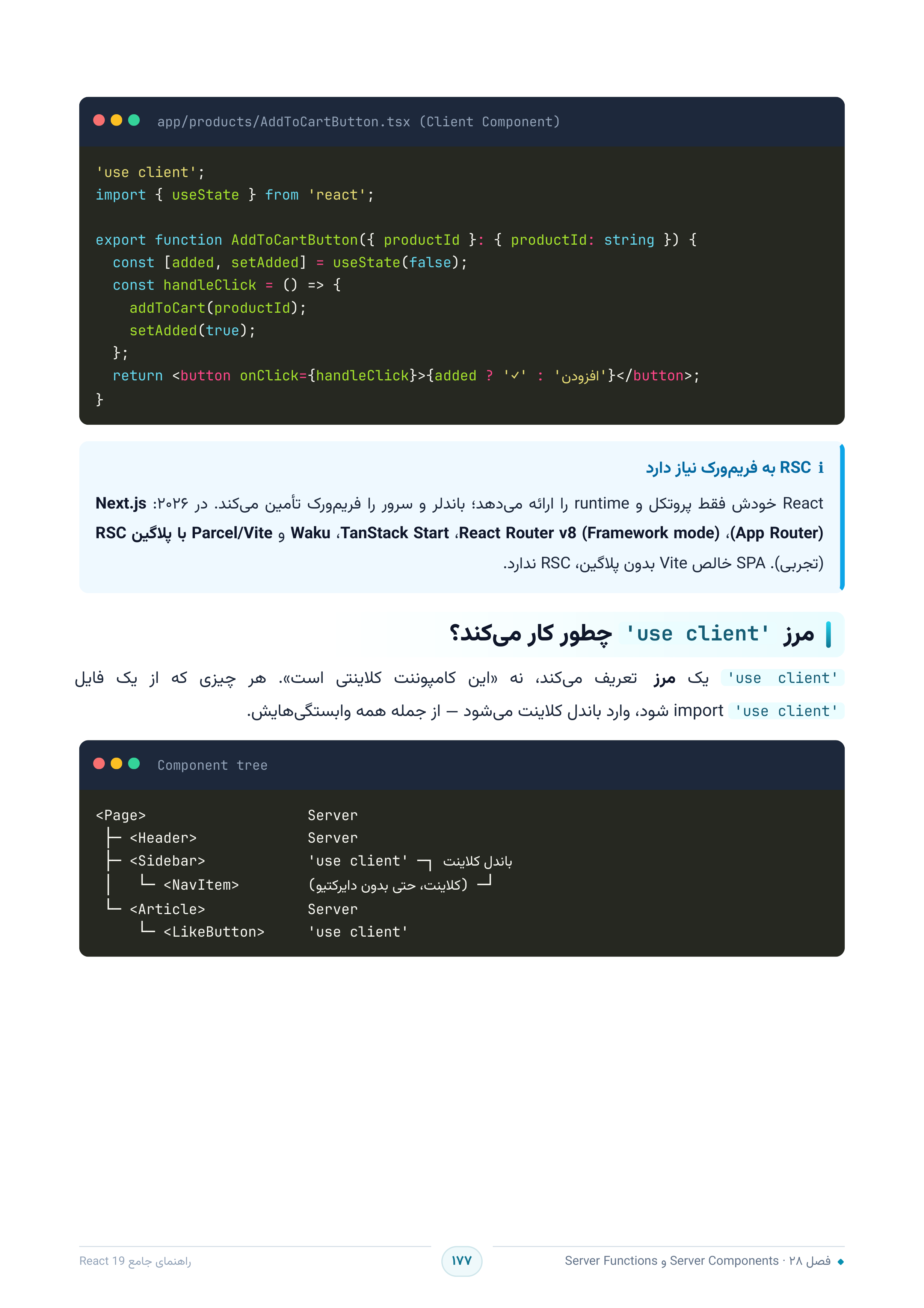 صفحه ۱۷۷