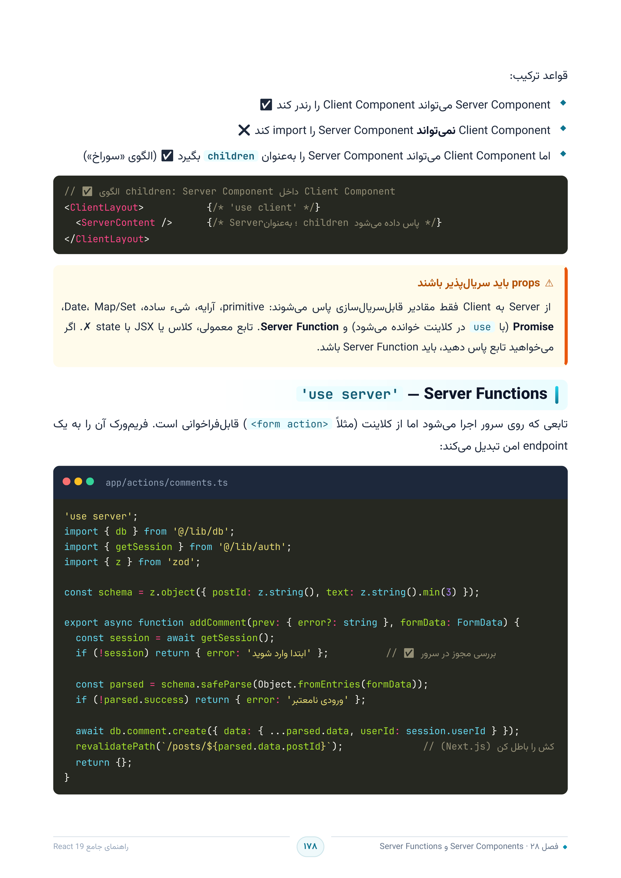 صفحه ۱۷۸