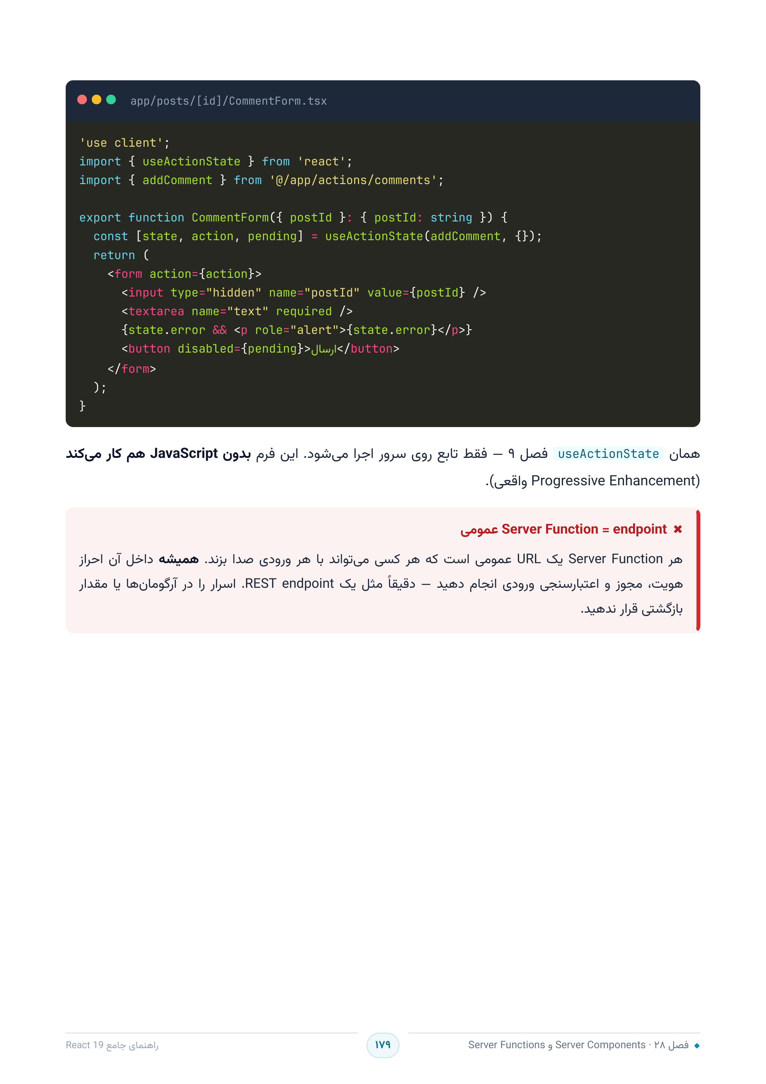 صفحه ۱۷۹