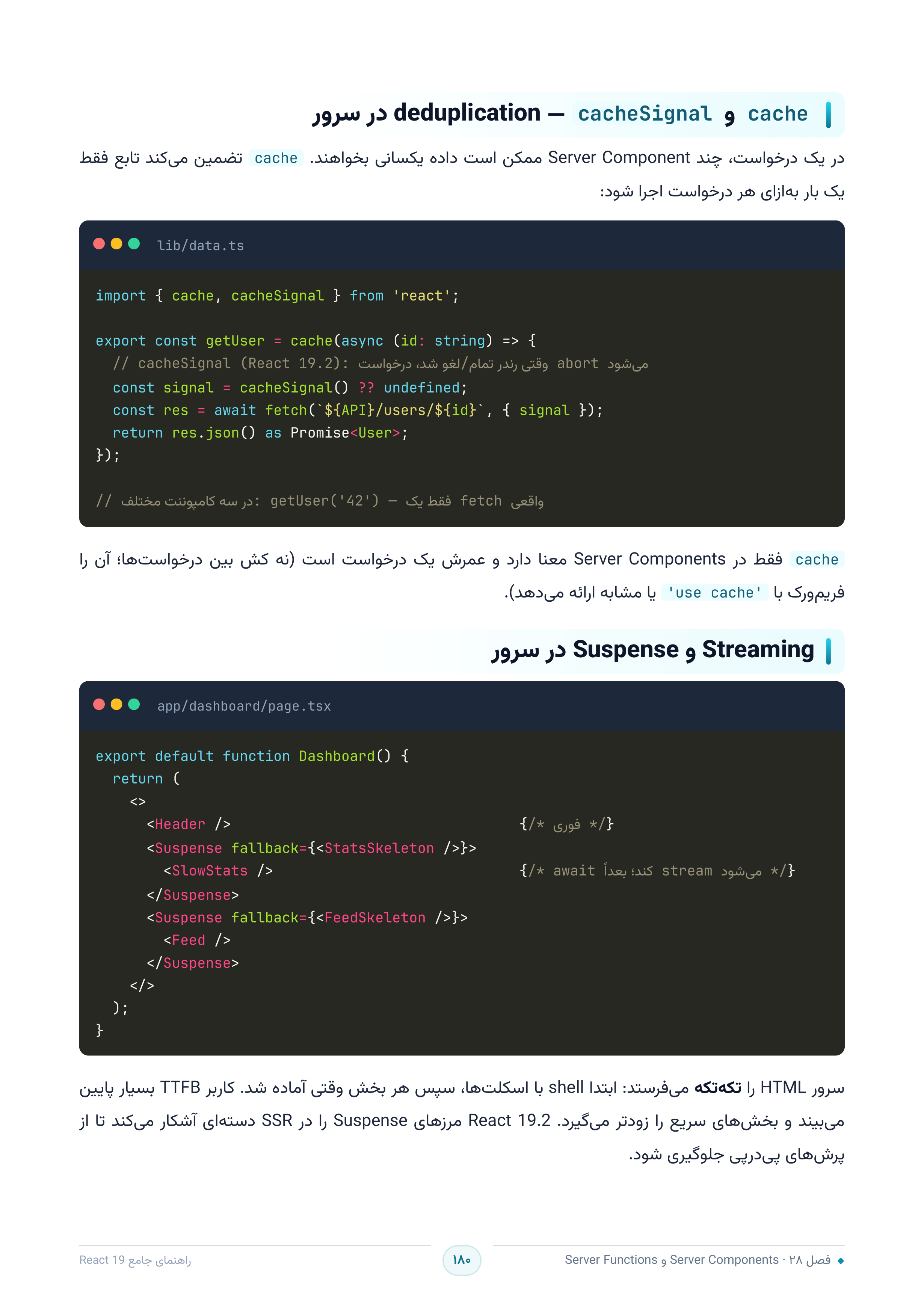 صفحه ۱۸۰