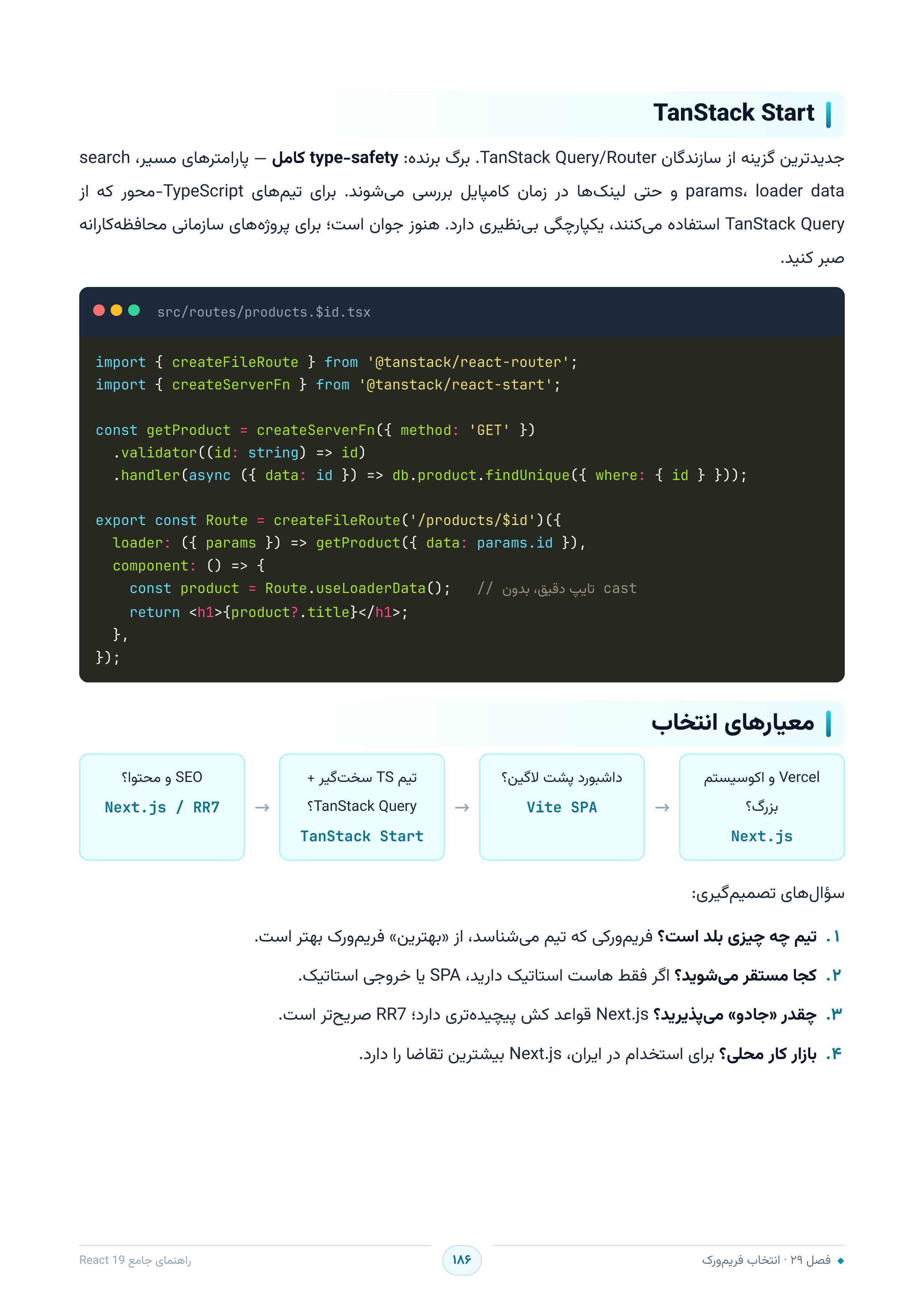صفحه ۱۸۶