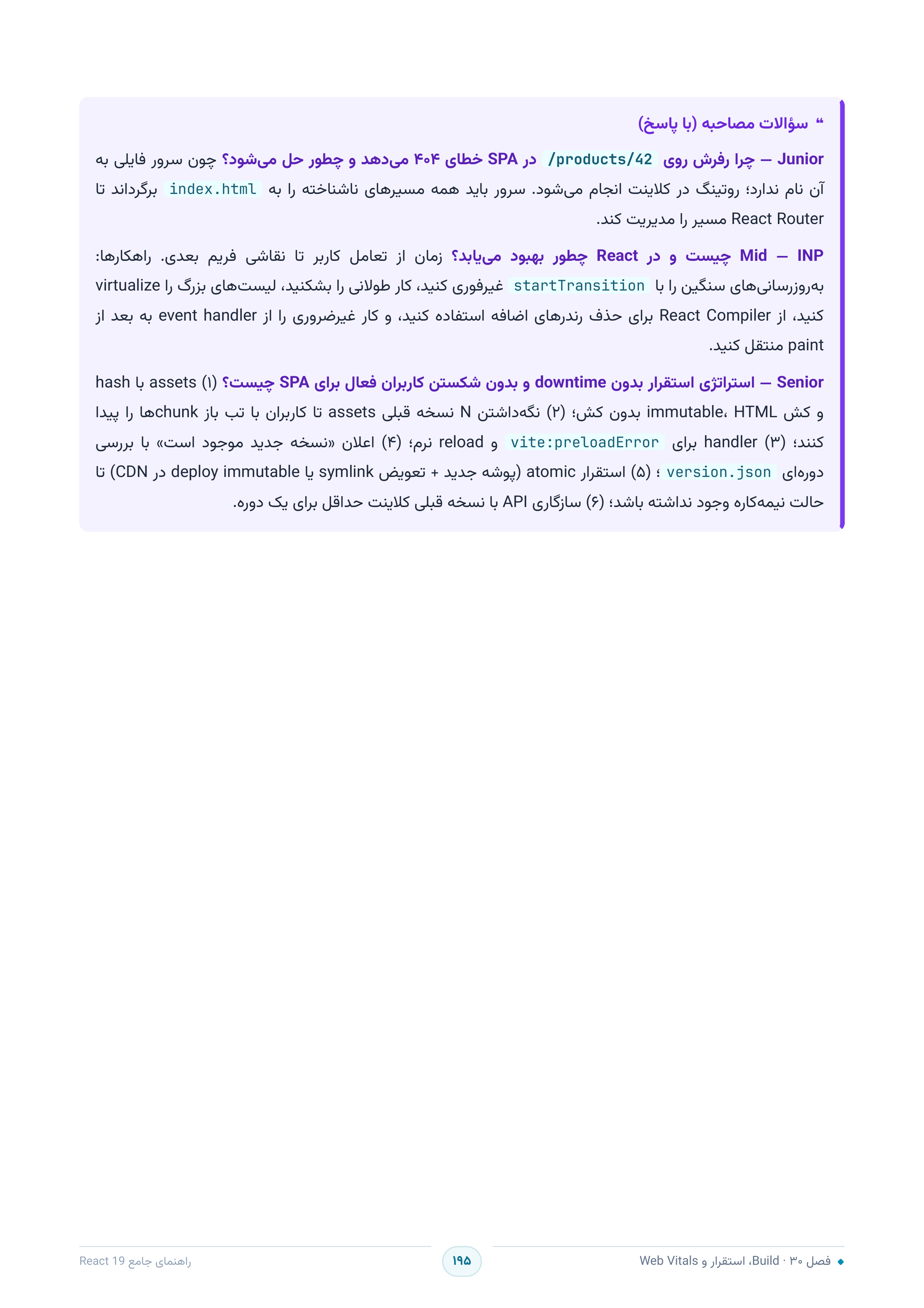 صفحه ۱۹۵