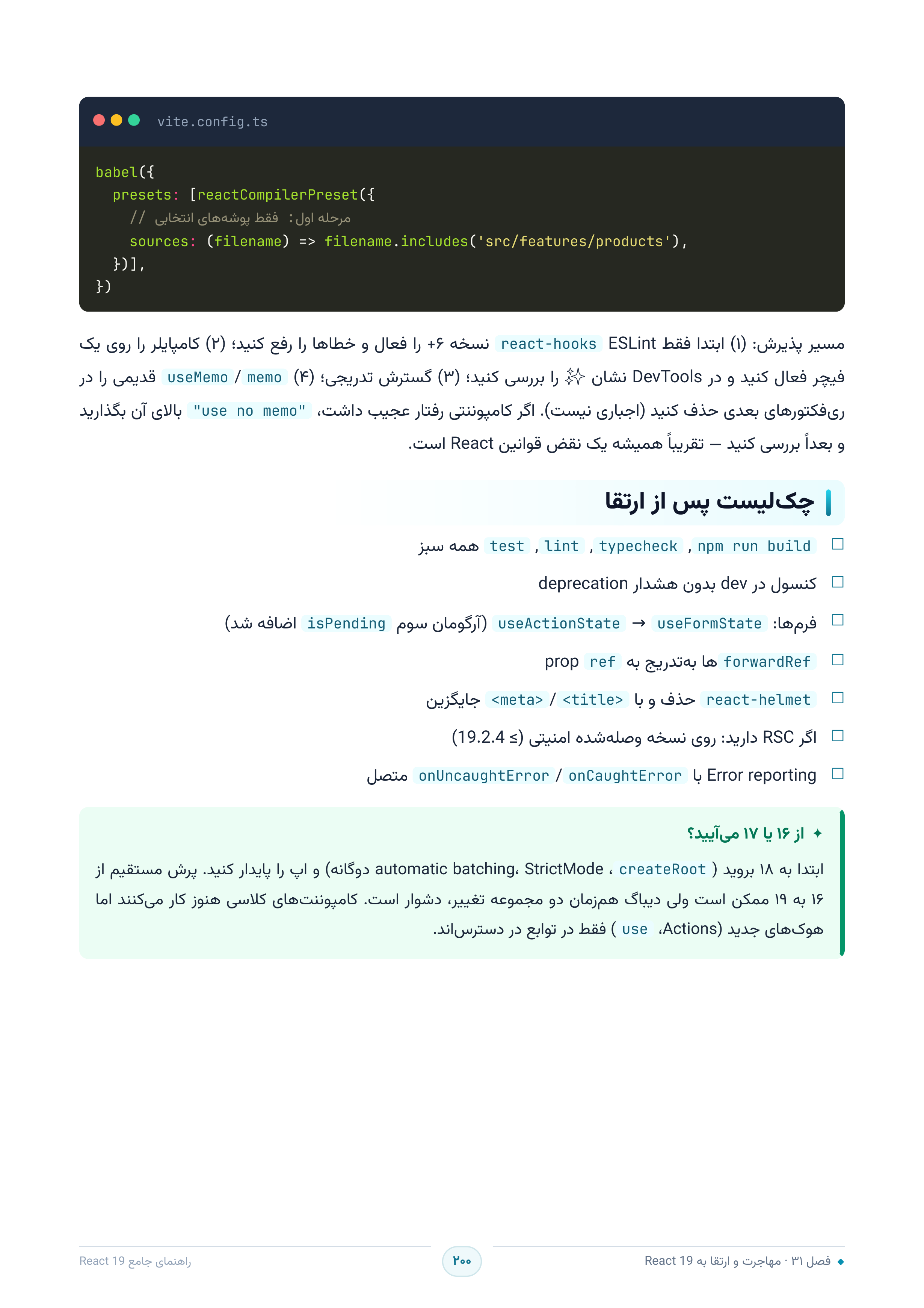 صفحه ۲۰۰